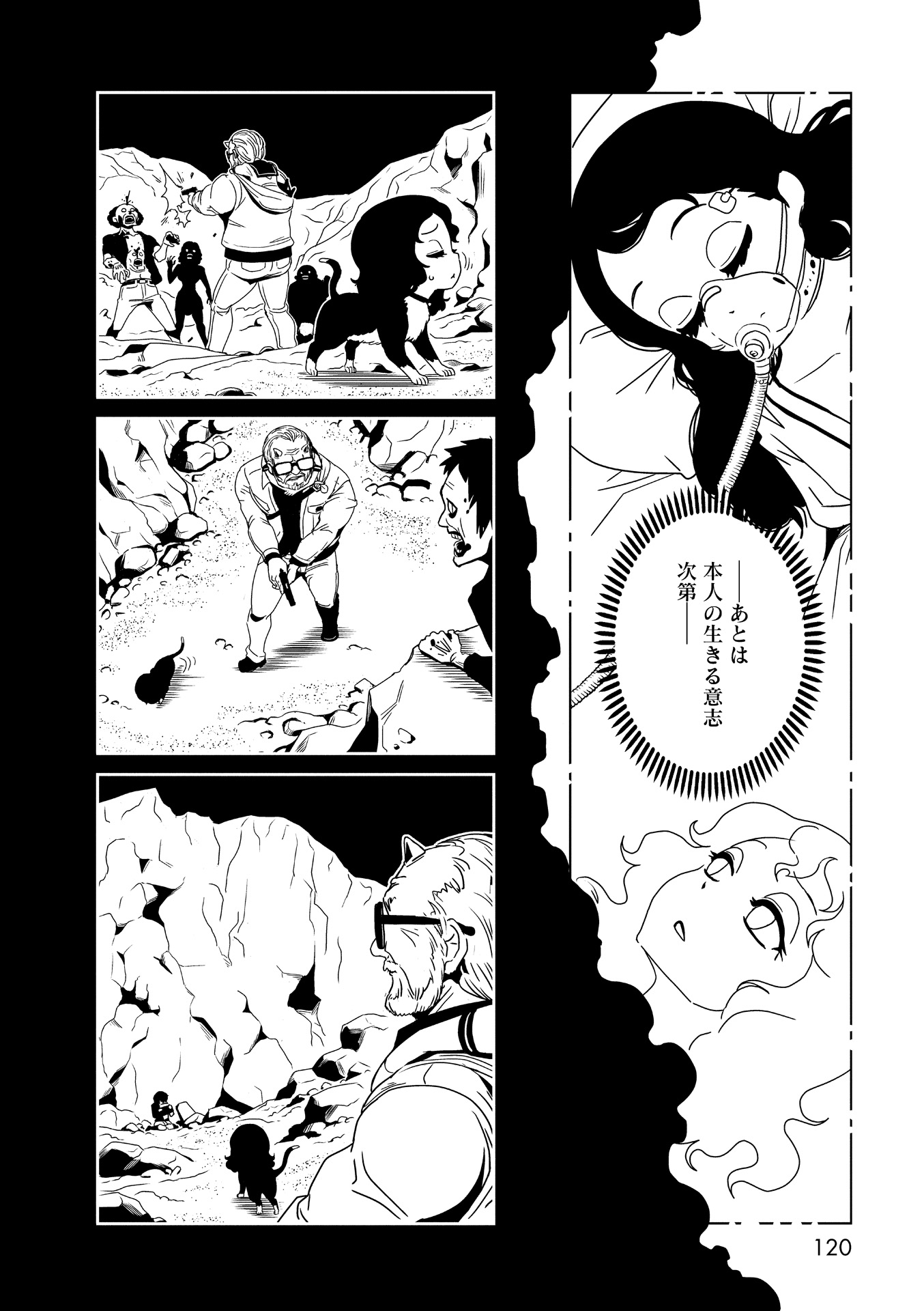 Hitomi-sensei no Hokenshitsu Chapter 16 8ページ