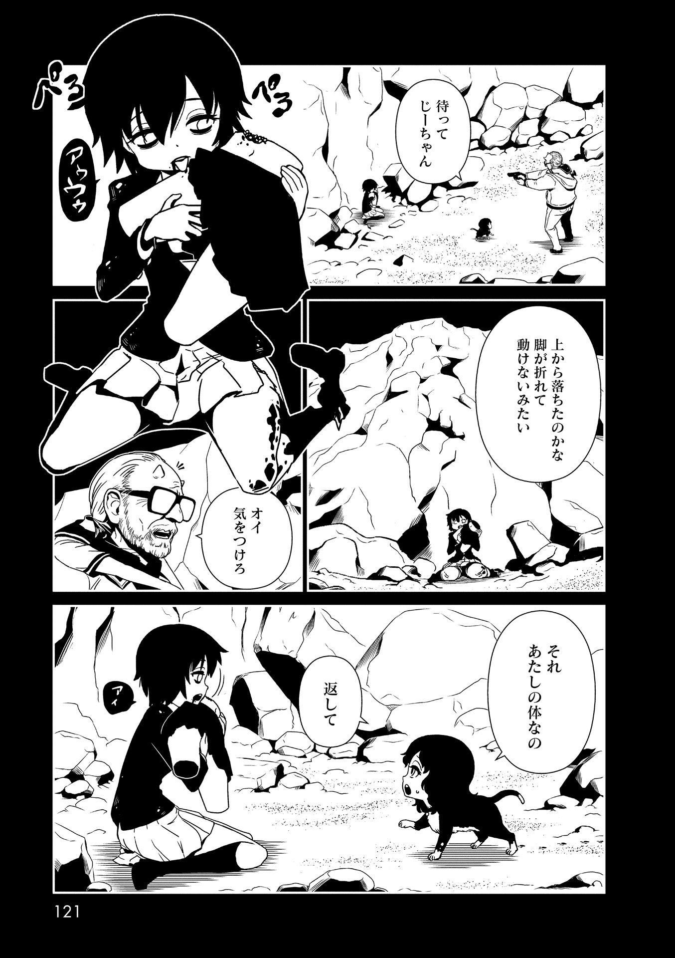 Hitomi-sensei no Hokenshitsu Chapter 16 9ページ