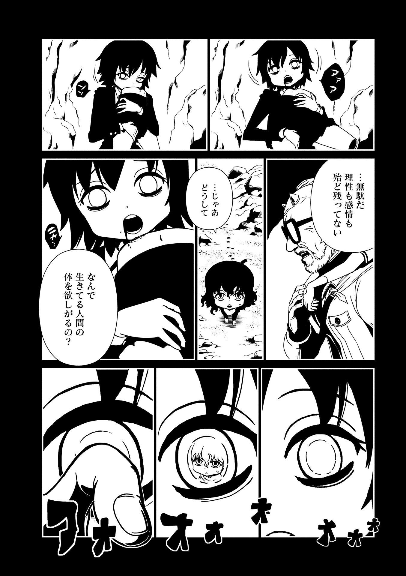 Hitomi-sensei no Hokenshitsu Chapter 16 10ページ