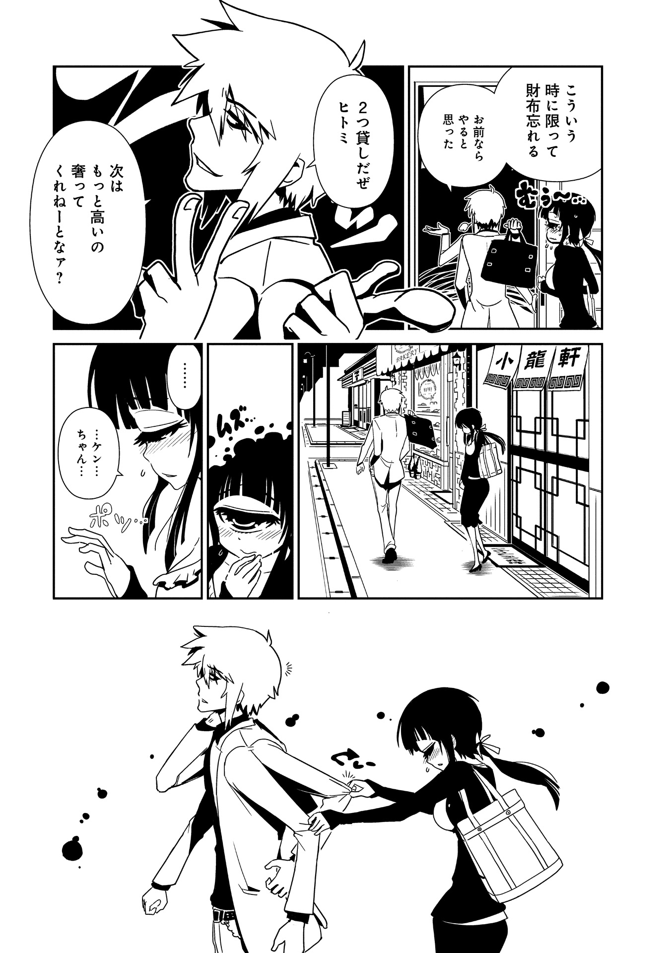 Hitomi-sensei no Hokenshitsu Chapter 17 13ページ