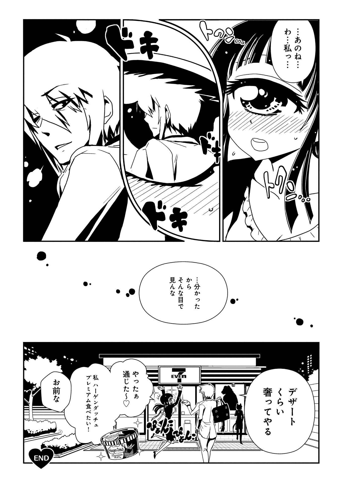 Hitomi-sensei no Hokenshitsu Chapter 17 14ページ