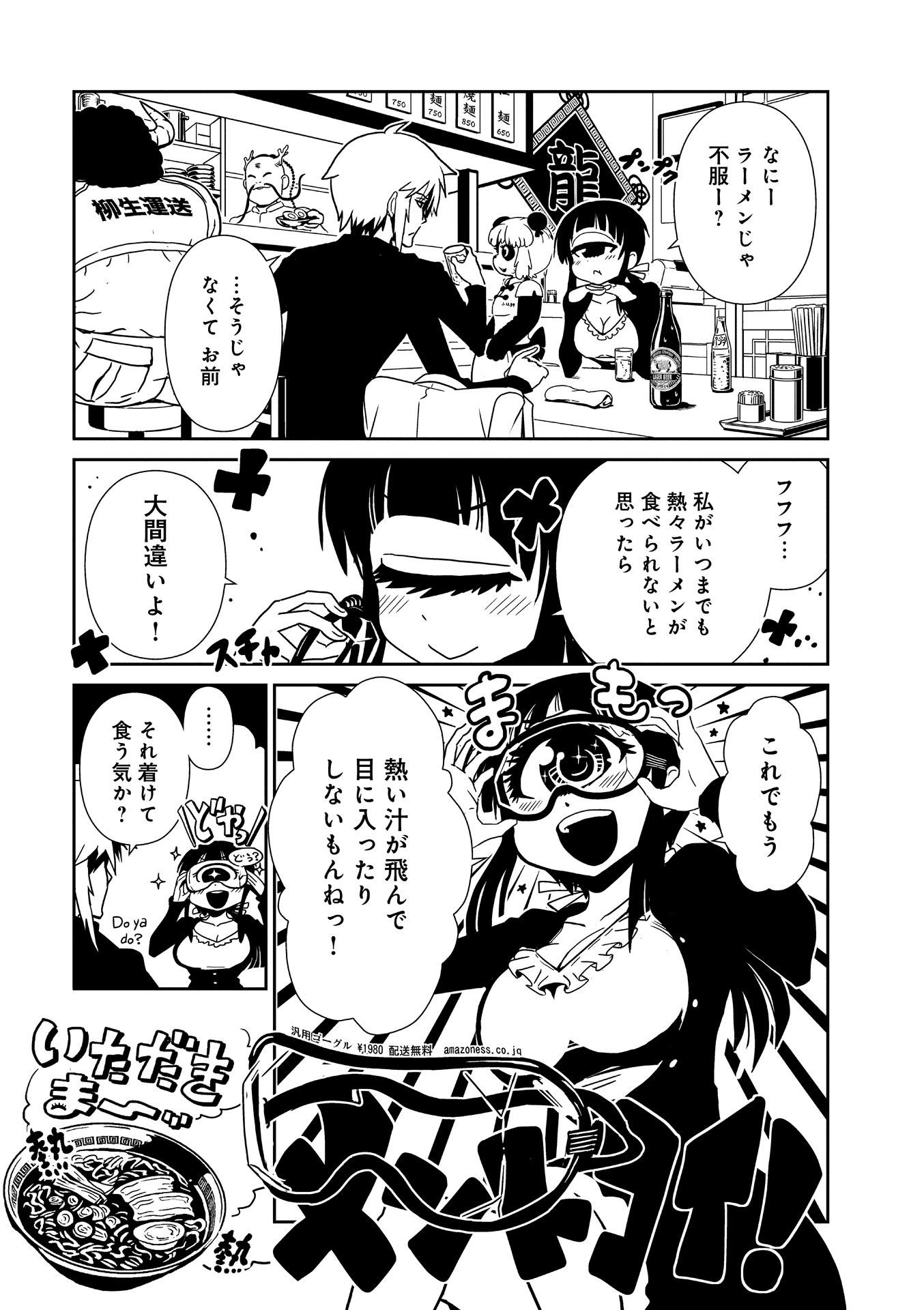 Hitomi-sensei no Hokenshitsu Chapter 17 9ページ