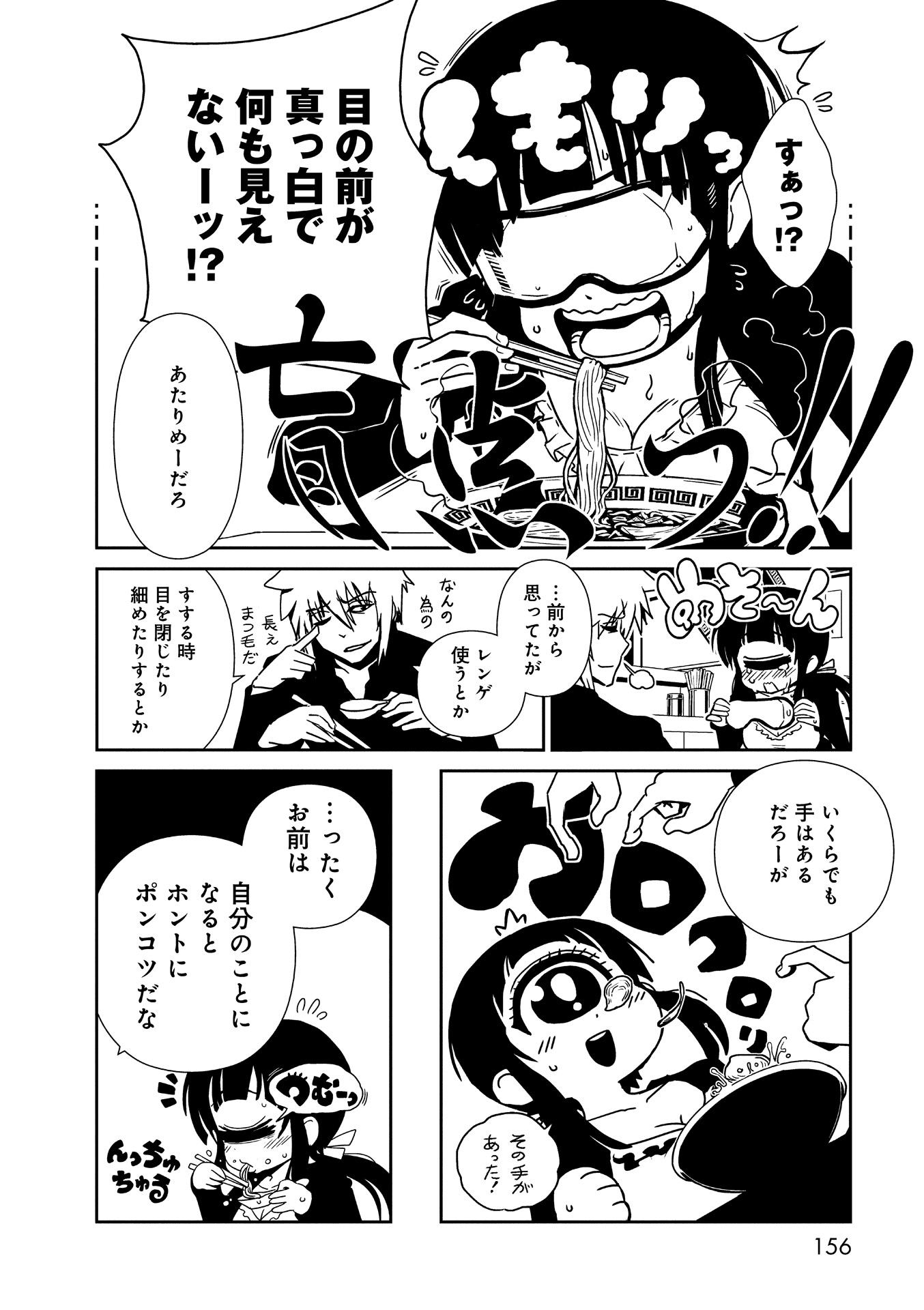 Hitomi-sensei no Hokenshitsu Chapter 17 10ページ