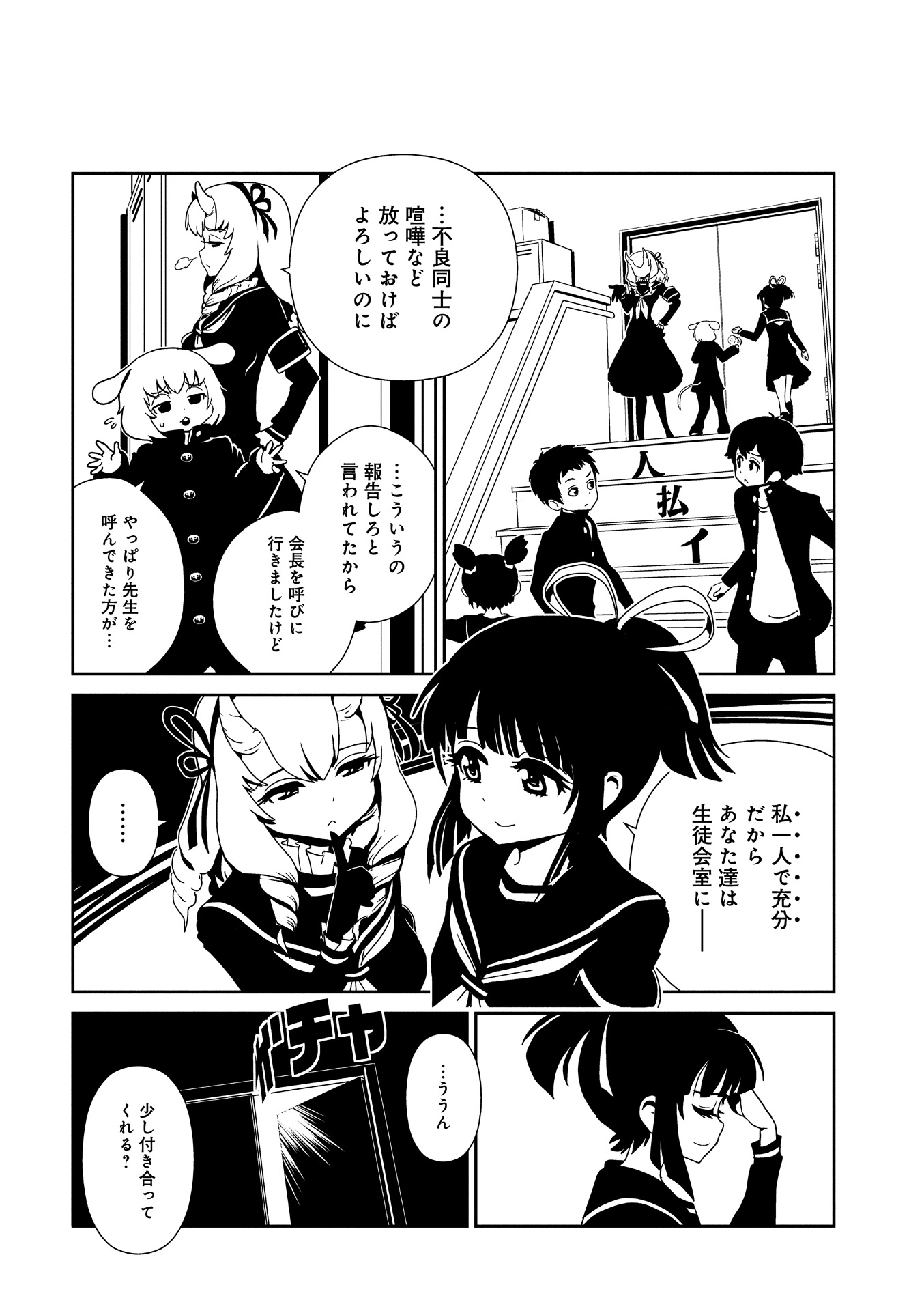 Hitomi-sensei no Hokenshitsu Chapter 18 11ページ