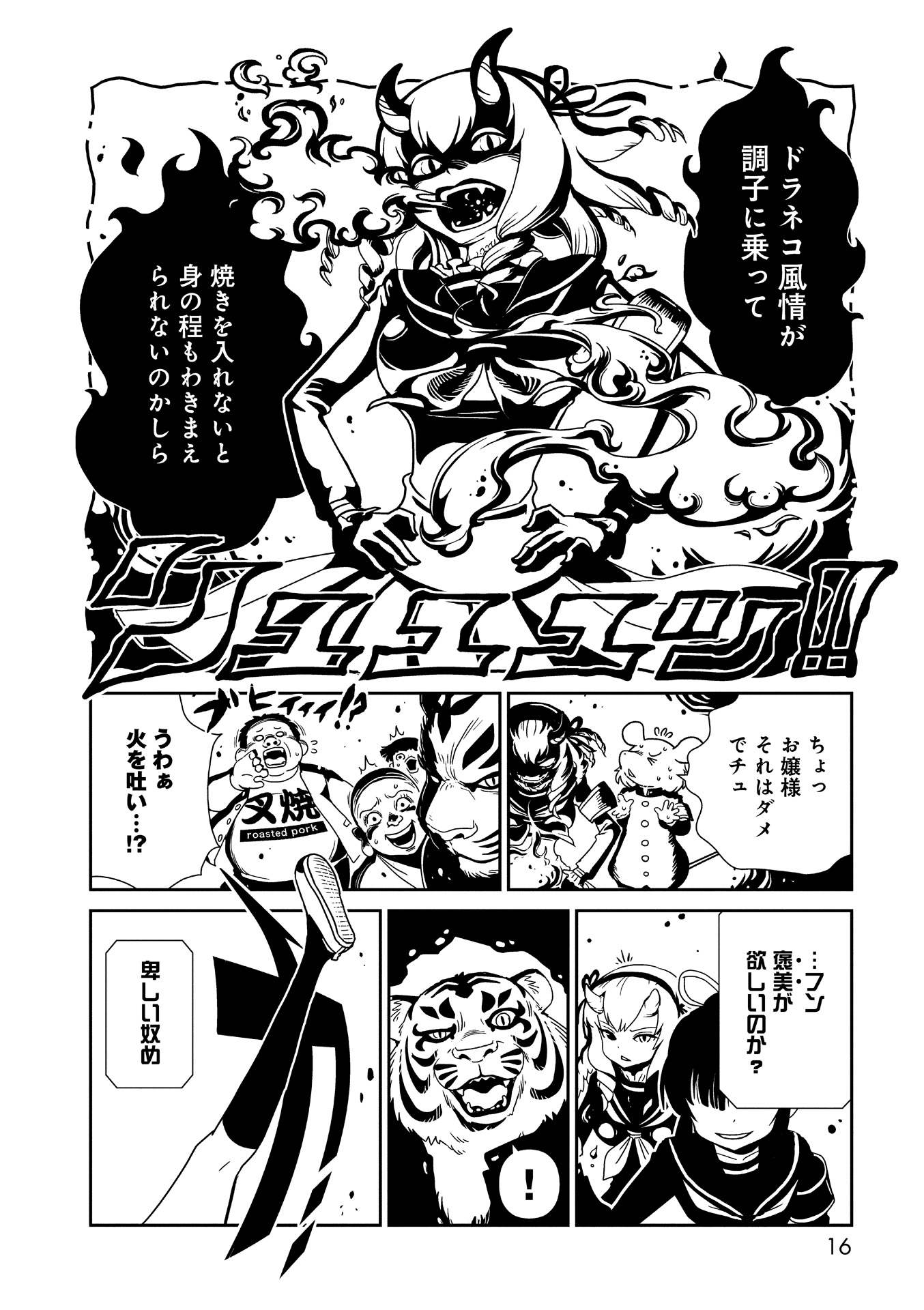 Hitomi-sensei no Hokenshitsu Chapter 18 14ページ