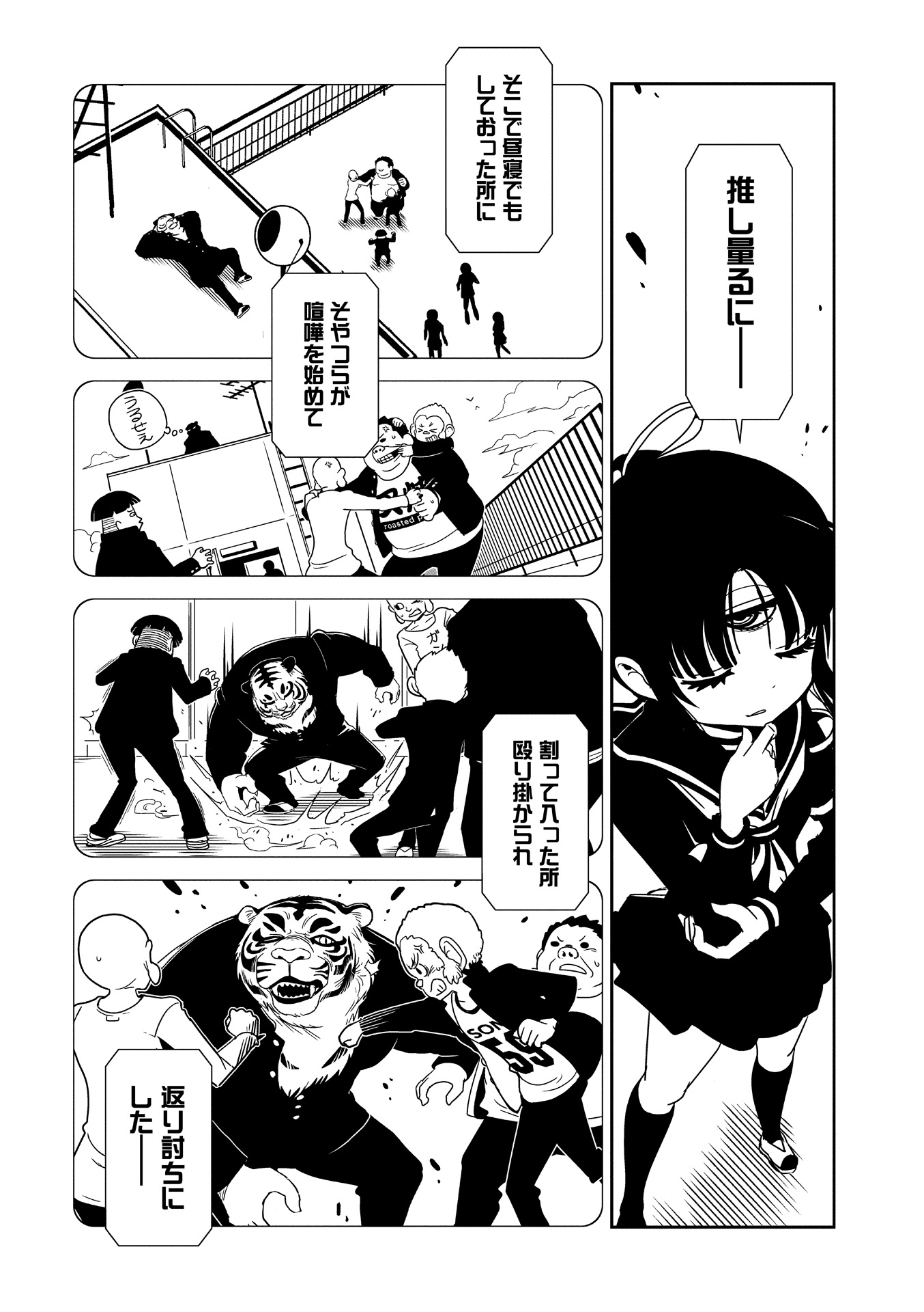 Hitomi-sensei no Hokenshitsu Chapter 18 17ページ
