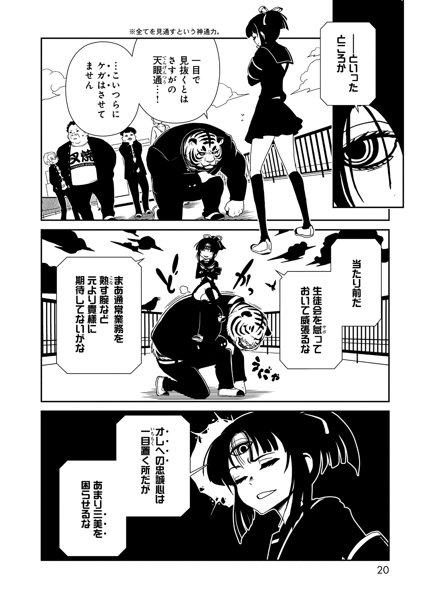 Hitomi-sensei no Hokenshitsu Chapter 18 18ページ