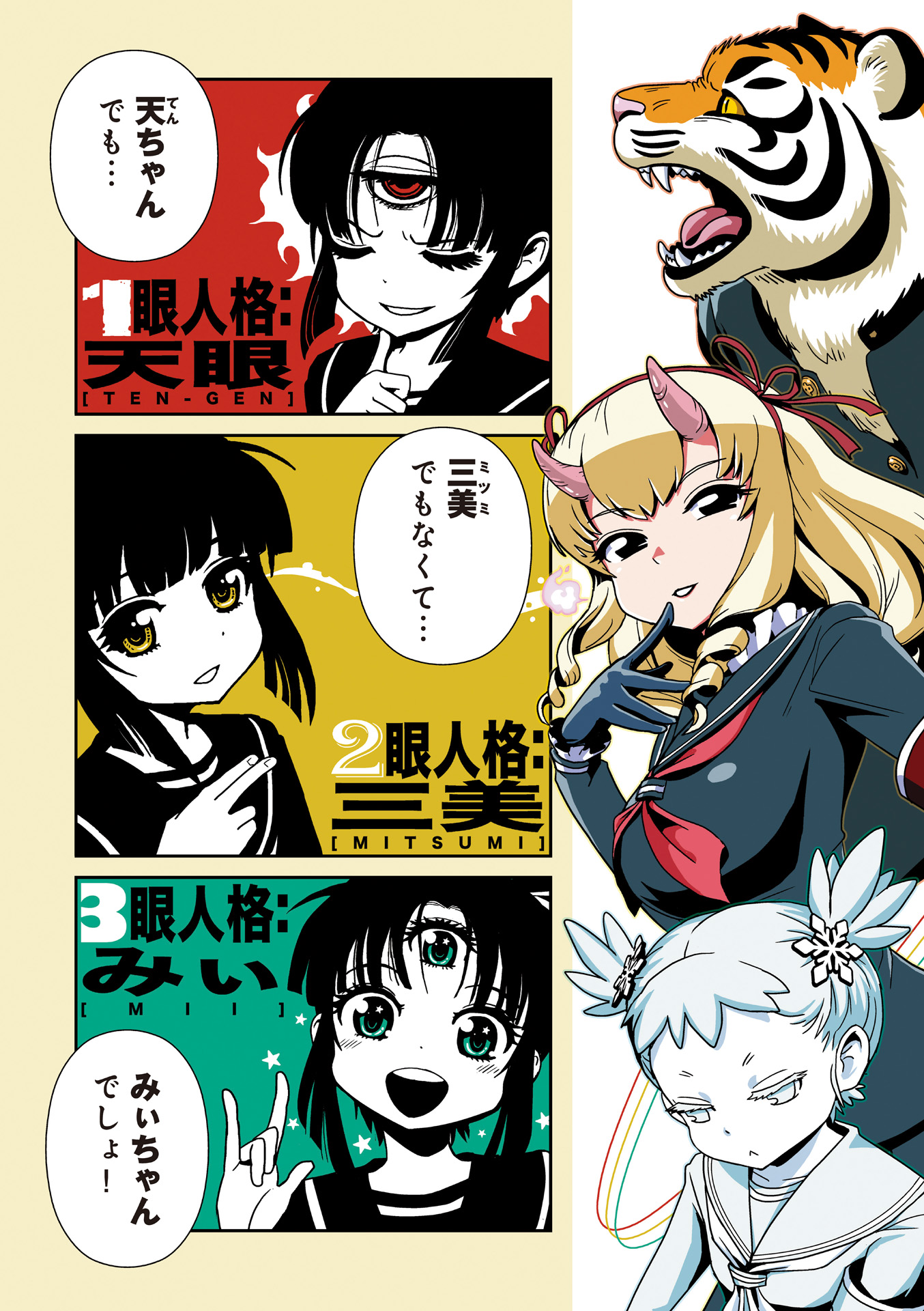 Hitomi-sensei no Hokenshitsu Chapter 18 3ページ