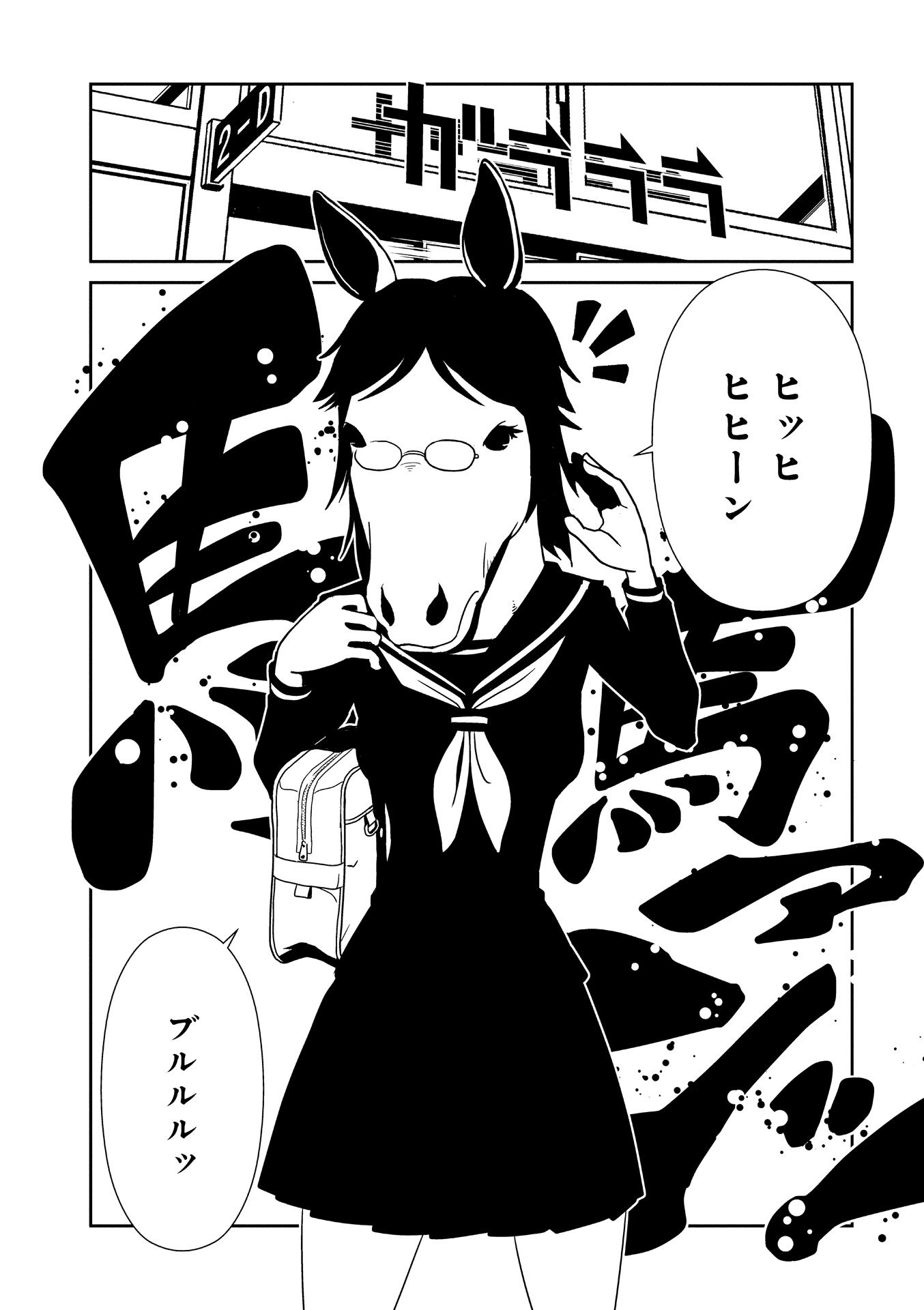 Hitomi-sensei no Hokenshitsu Chapter 19 2ページ
