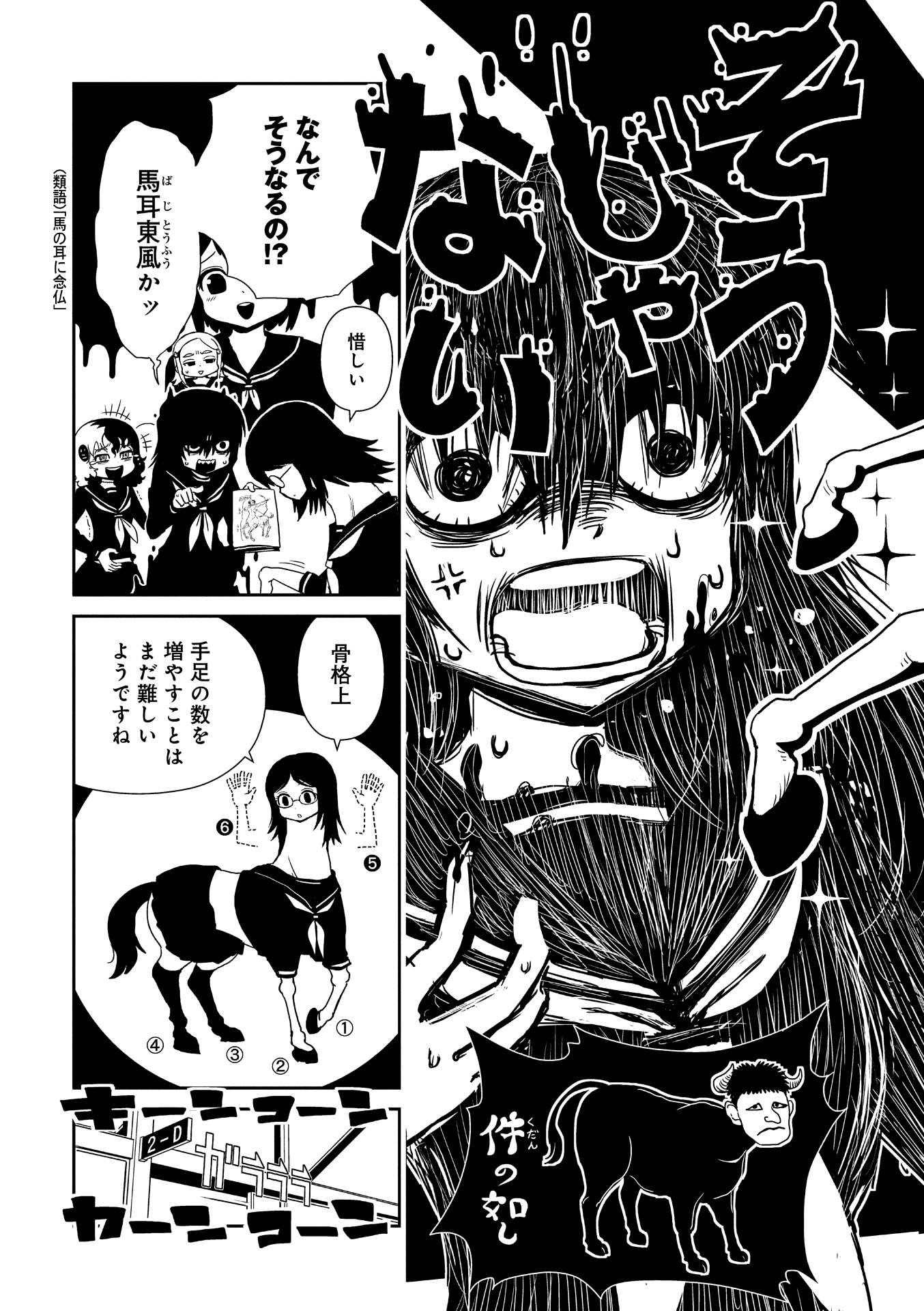 Hitomi-sensei no Hokenshitsu Chapter 19 11ページ
