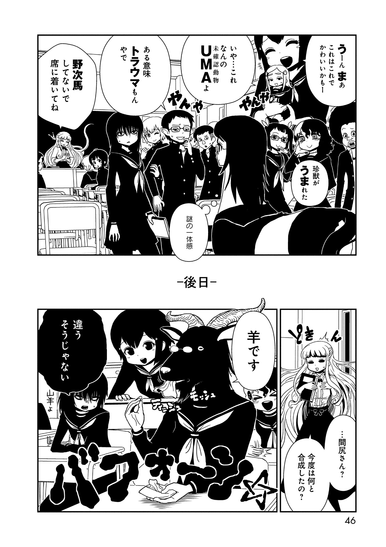 Hitomi-sensei no Hokenshitsu Chapter 19 12ページ