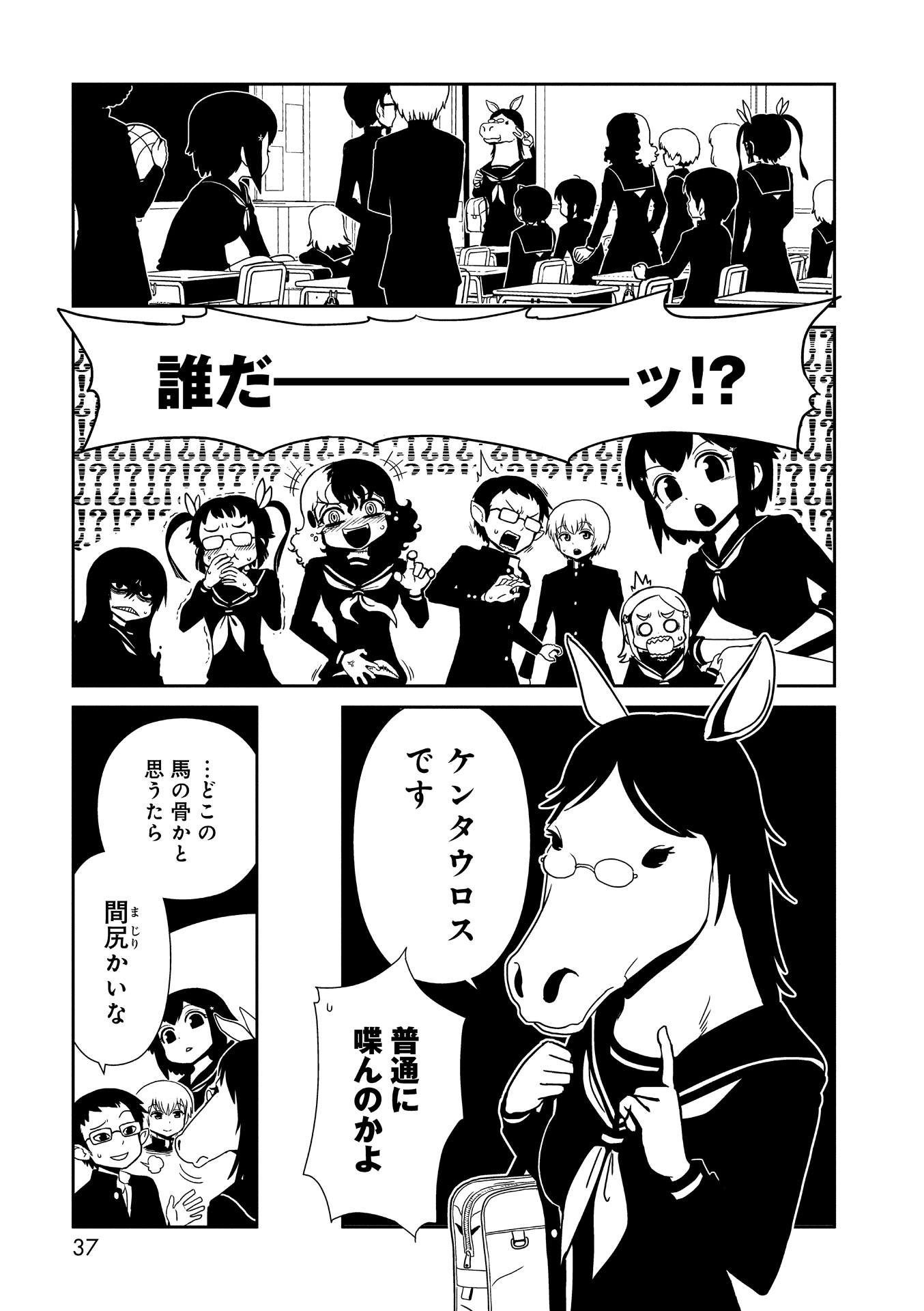 Hitomi-sensei no Hokenshitsu Chapter 19 3ページ