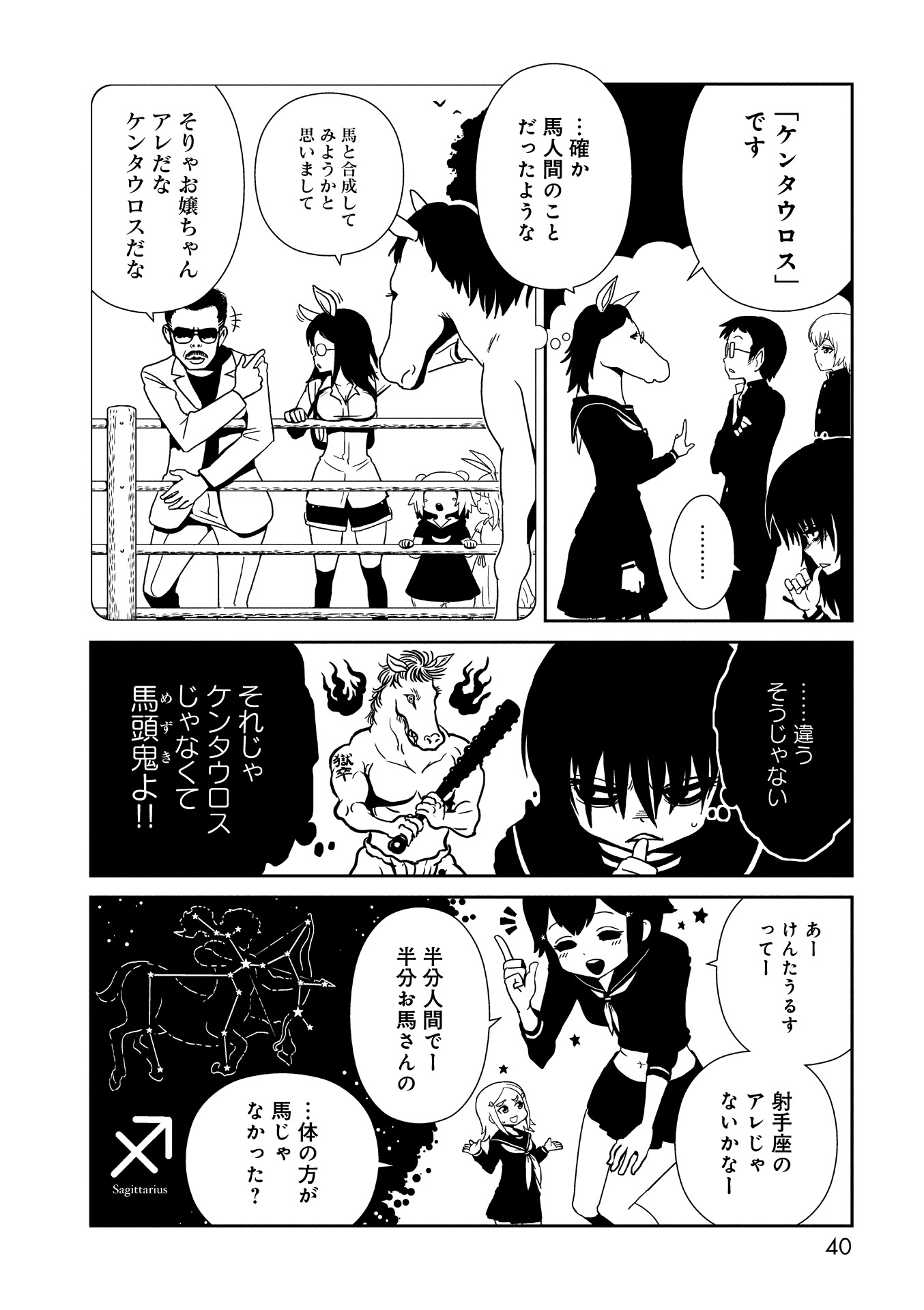 Hitomi-sensei no Hokenshitsu Chapter 19 6ページ