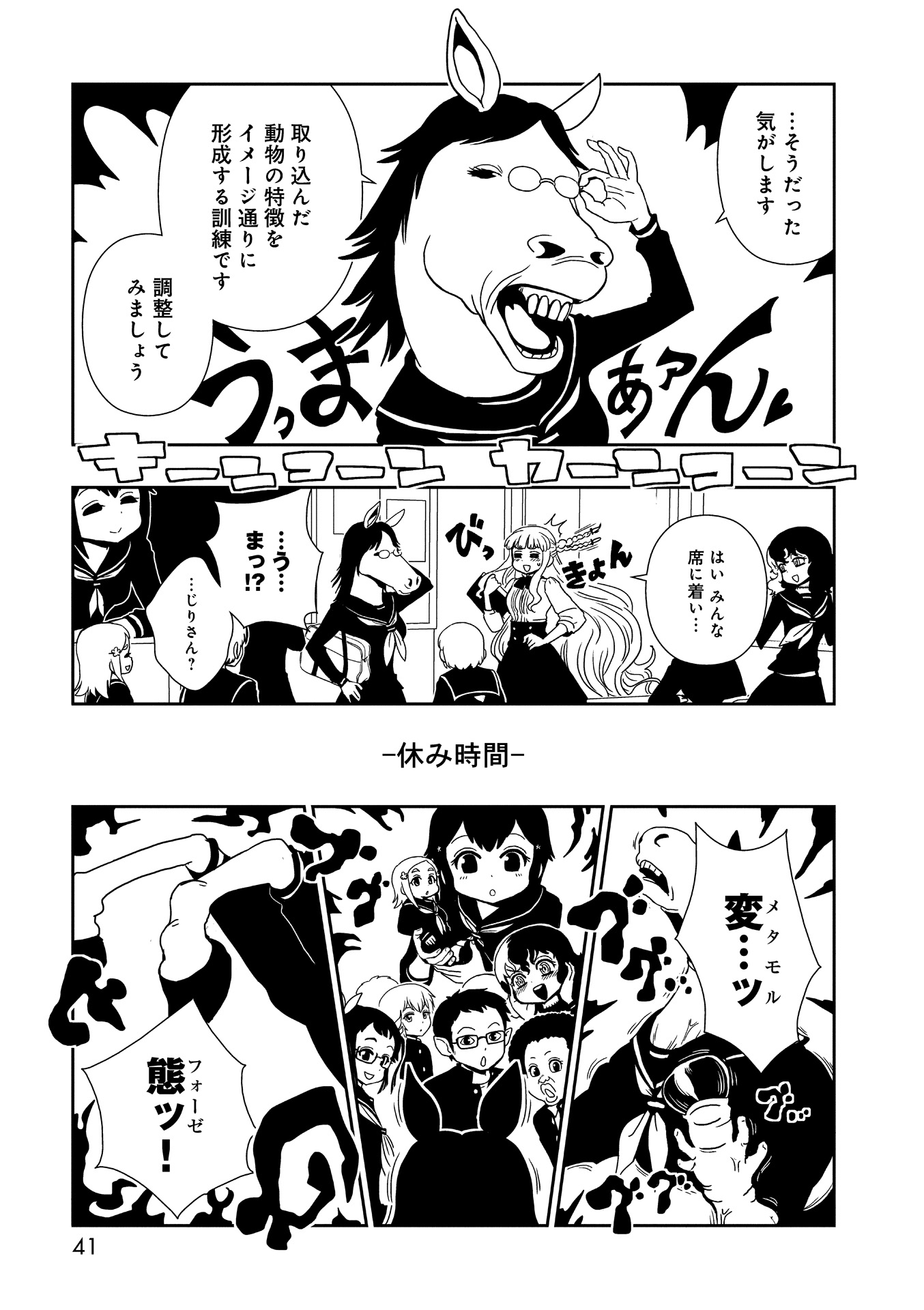 Hitomi-sensei no Hokenshitsu Chapter 19 7ページ