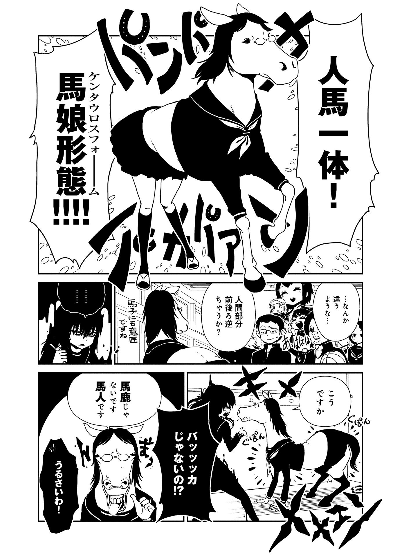 Hitomi-sensei no Hokenshitsu Chapter 19 8ページ