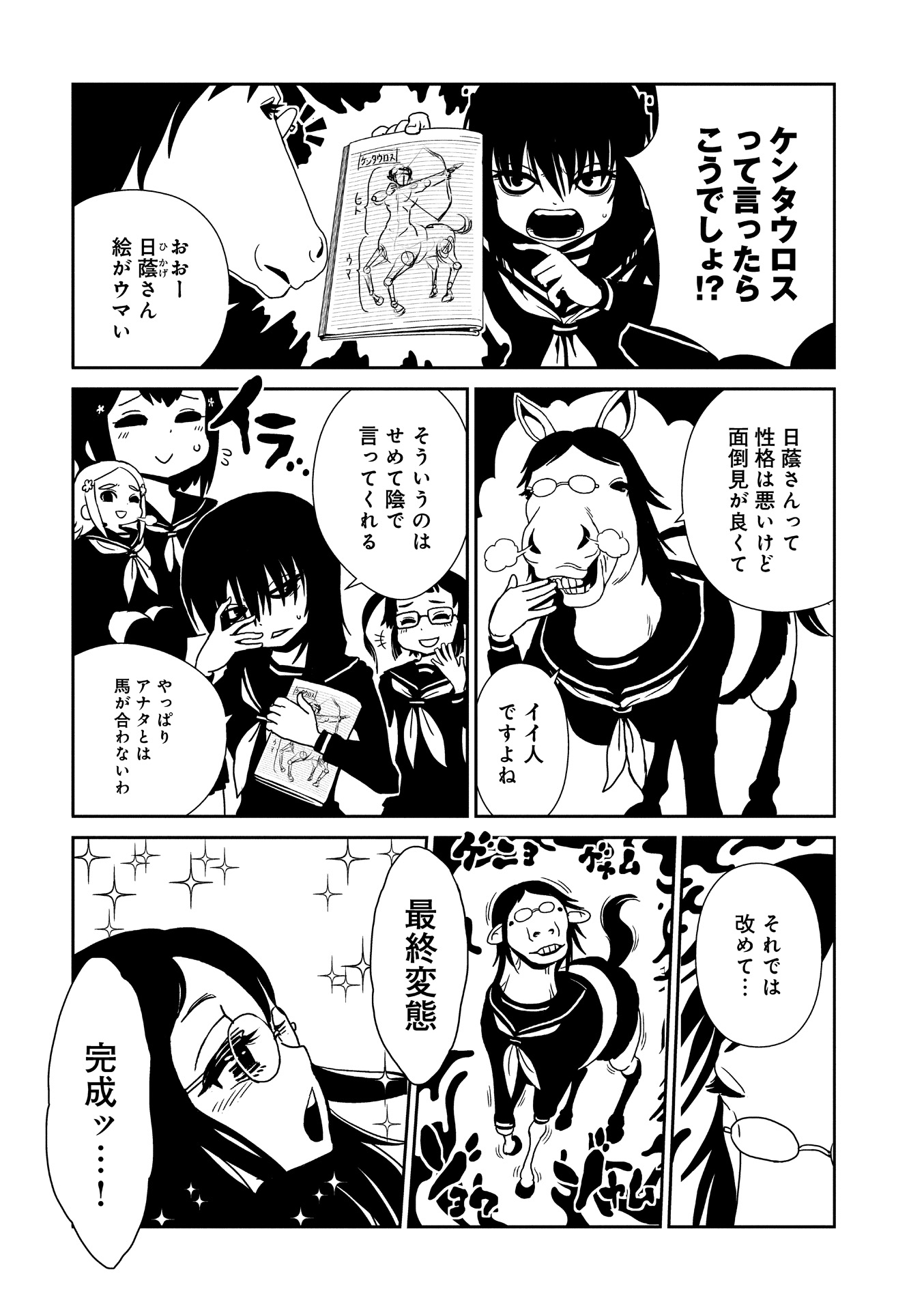 Hitomi-sensei no Hokenshitsu Chapter 19 9ページ