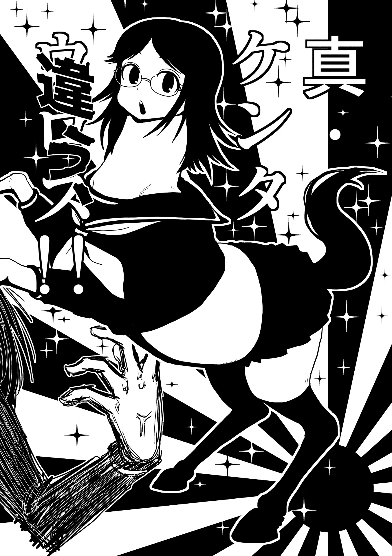 Hitomi-sensei no Hokenshitsu Chapter 19 10ページ