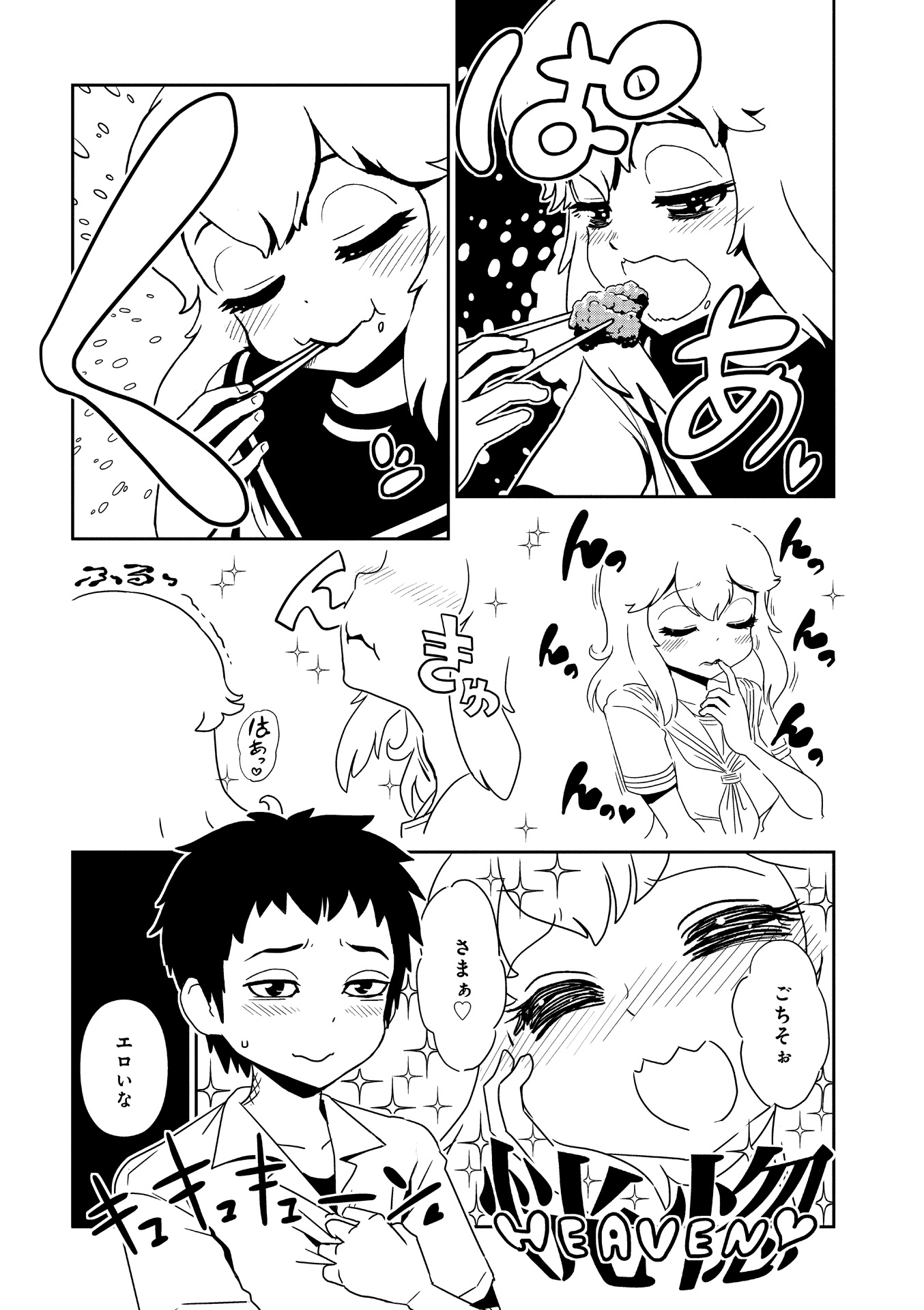 Hitomi-sensei no Hokenshitsu Chapter 20 1ページ
