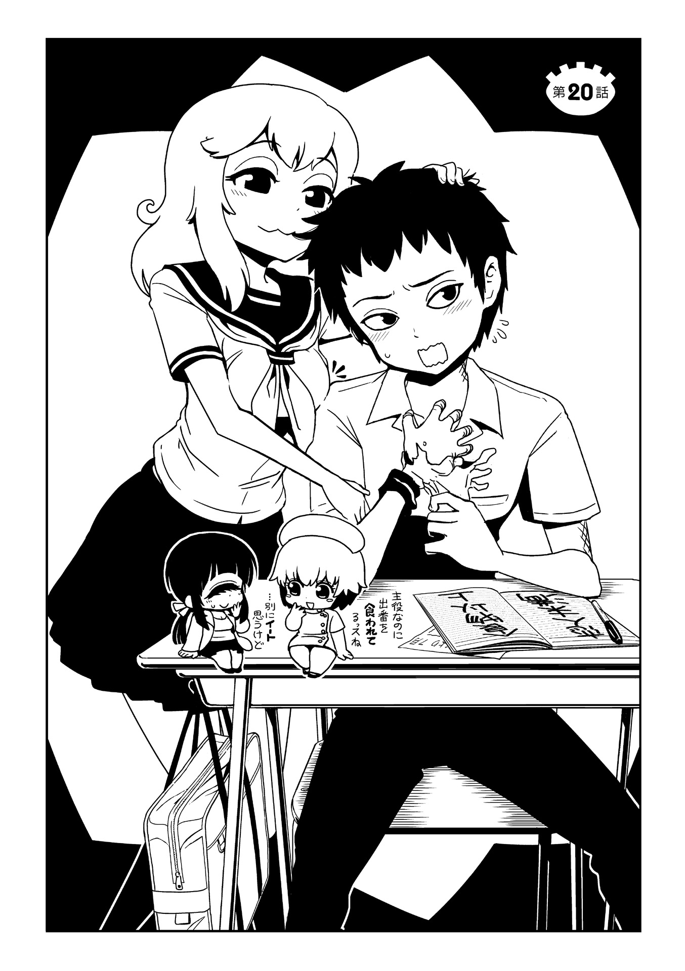 Hitomi-sensei no Hokenshitsu Chapter 20 3ページ