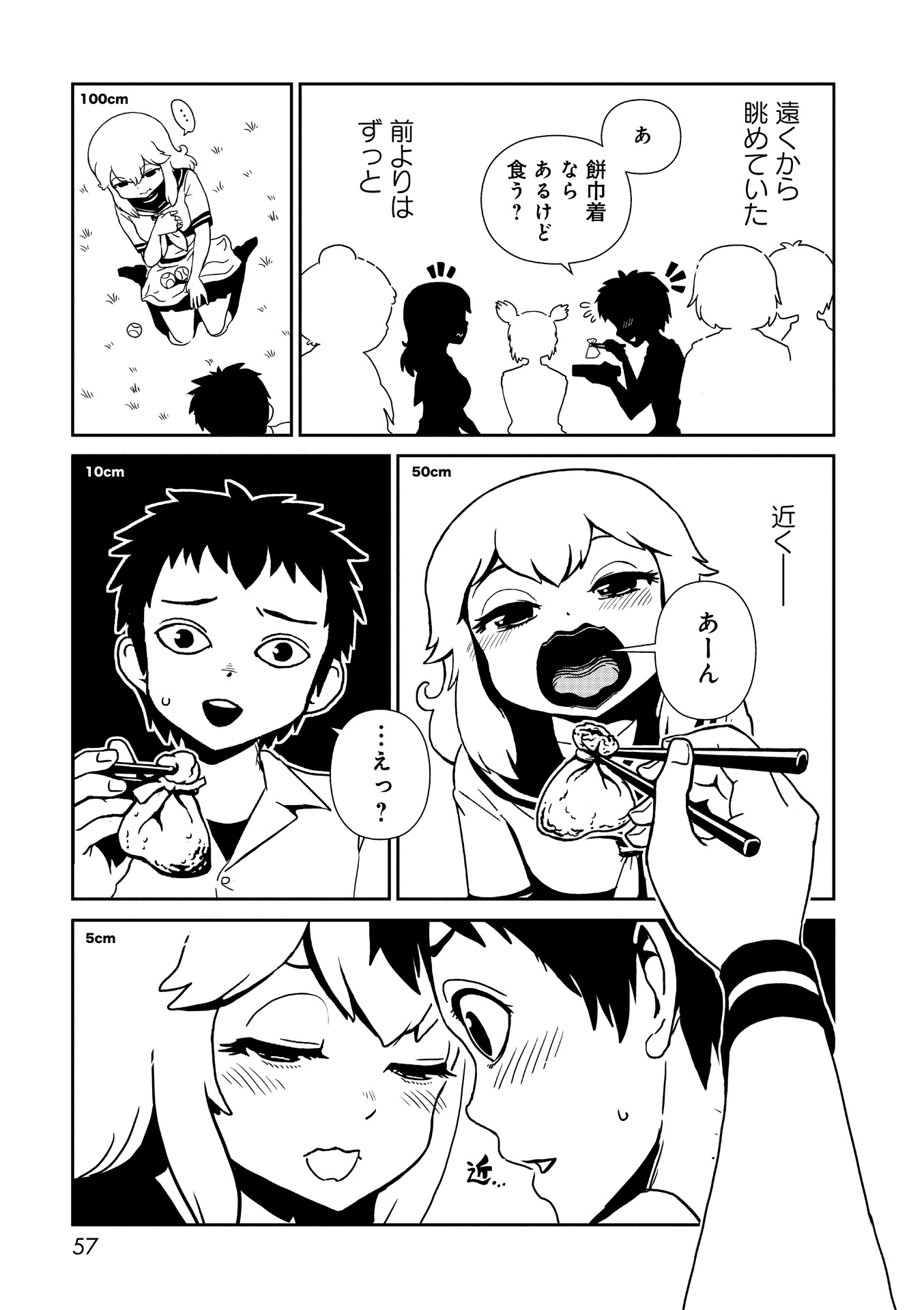 Hitomi-sensei no Hokenshitsu Chapter 20 9ページ