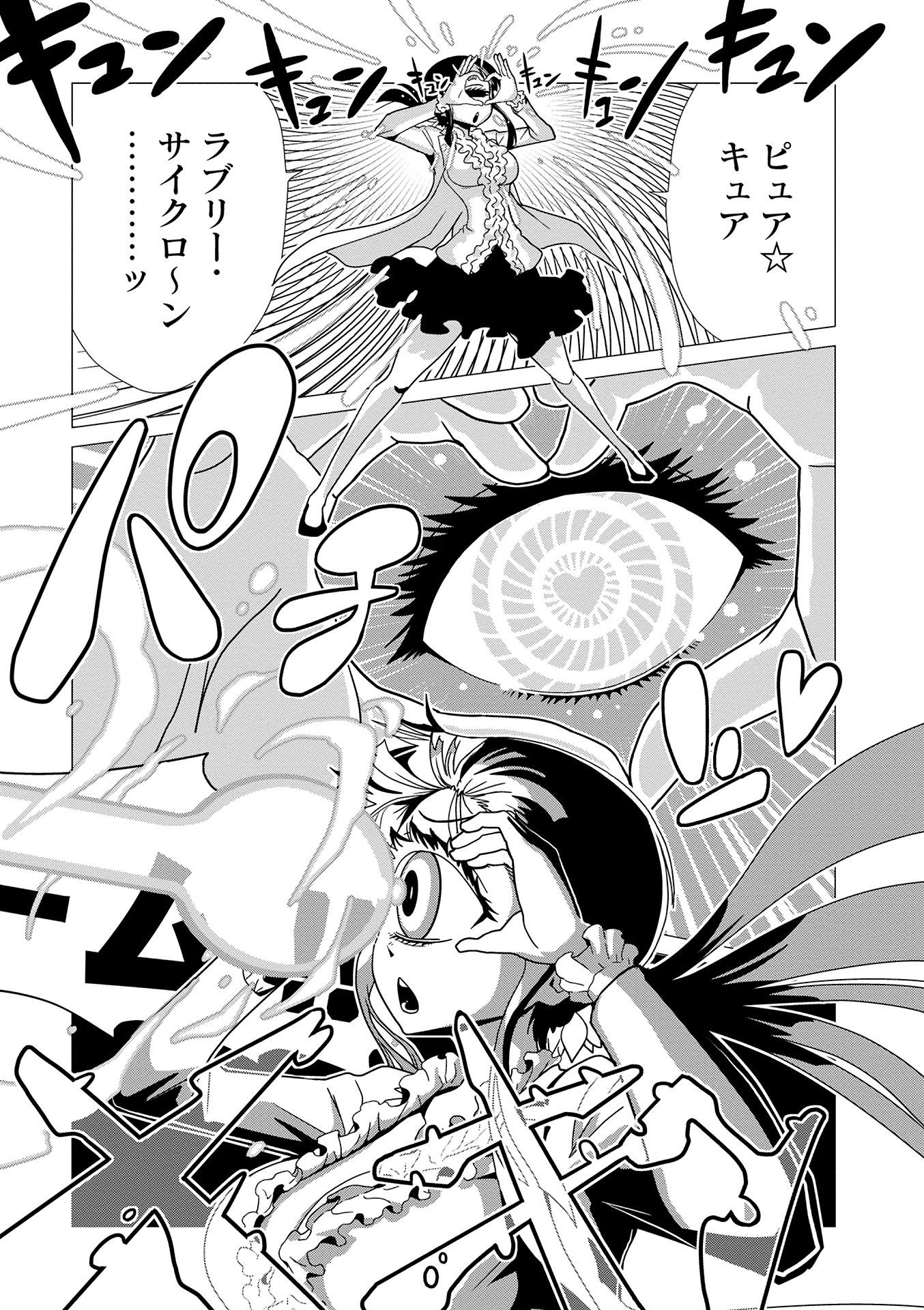 Hitomi-sensei no Hokenshitsu Chapter 21 1ページ
