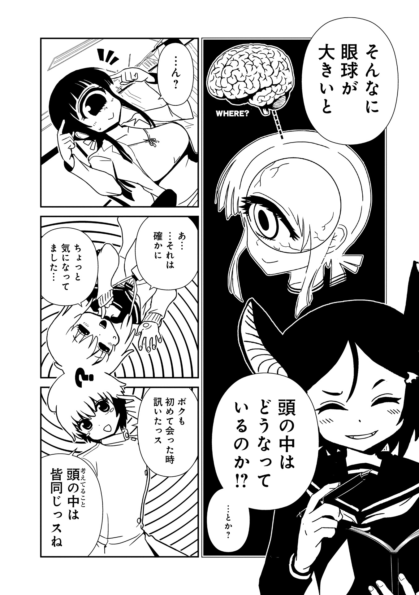 Hitomi-sensei no Hokenshitsu Chapter 21 14ページ