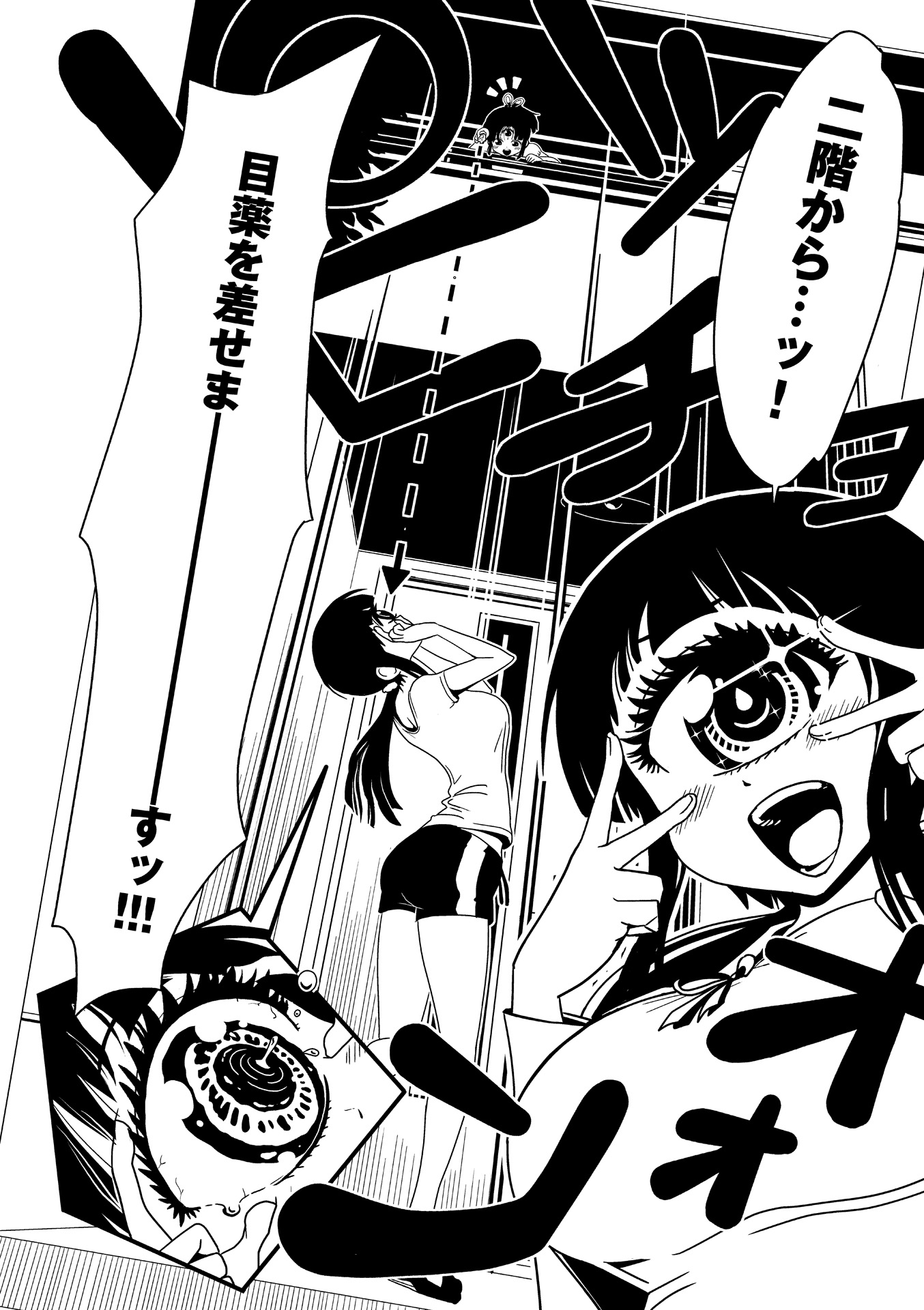 Hitomi-sensei no Hokenshitsu Chapter 21 18ページ