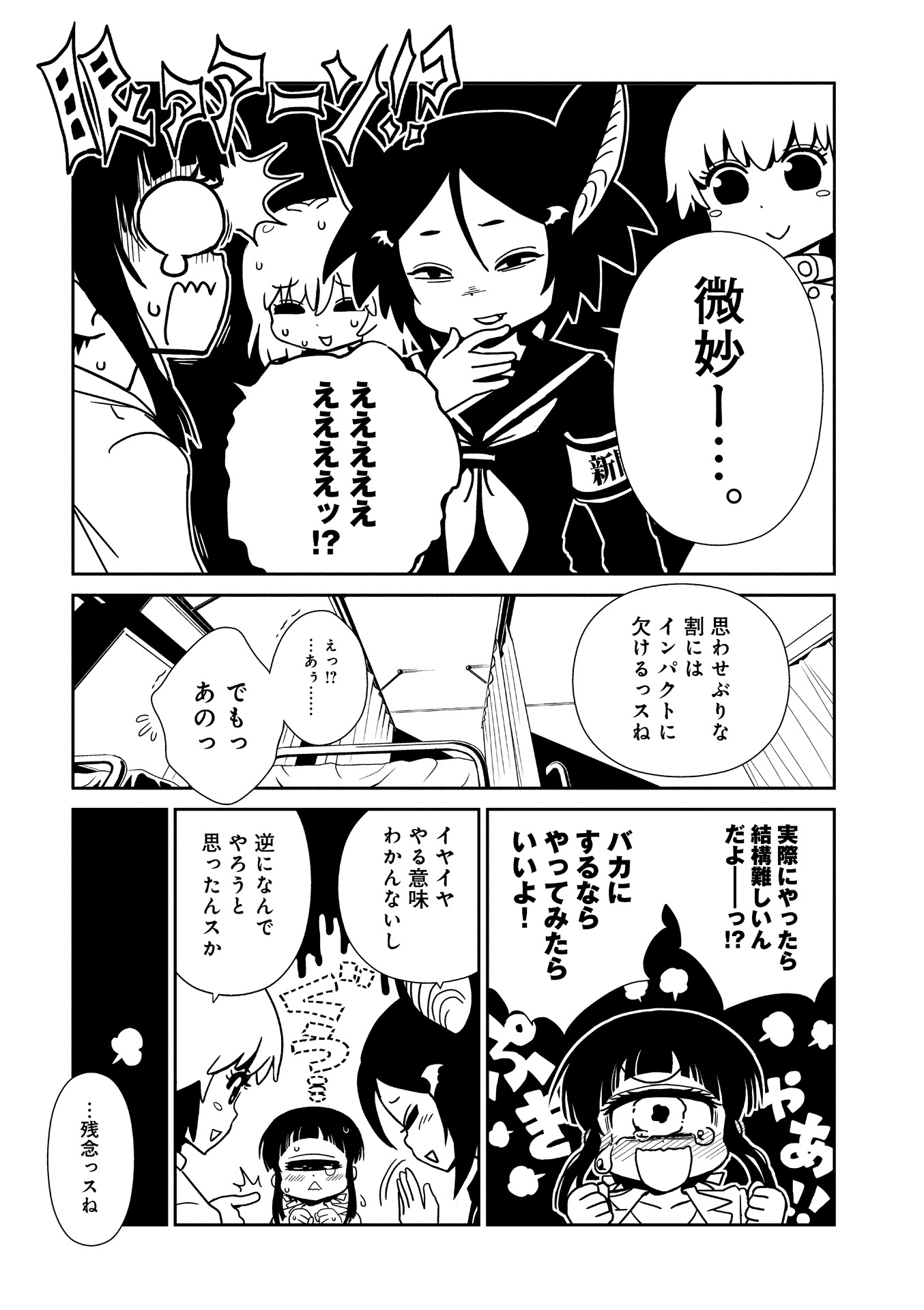 Hitomi-sensei no Hokenshitsu Chapter 21 19ページ