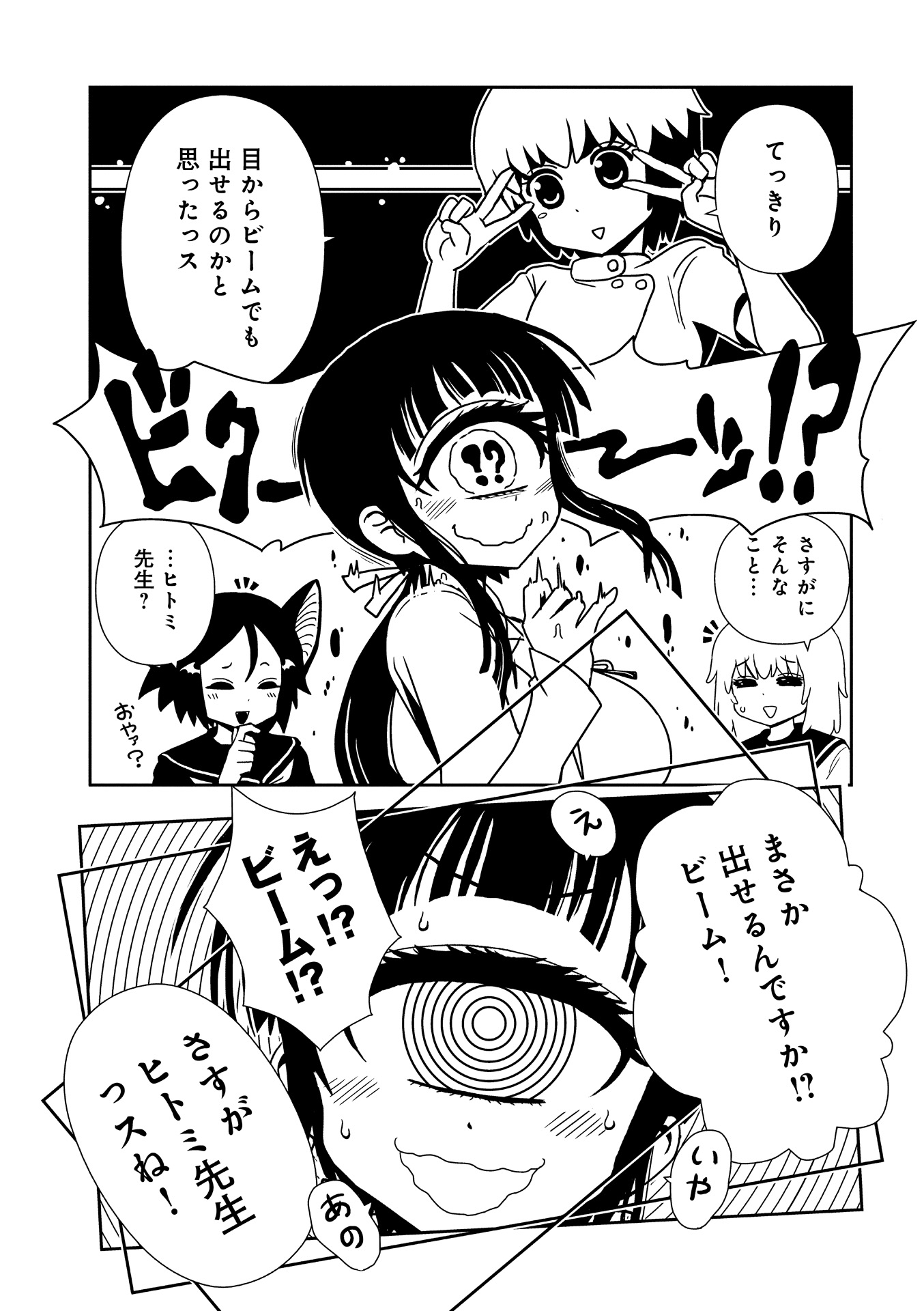 Hitomi-sensei no Hokenshitsu Chapter 21 20ページ