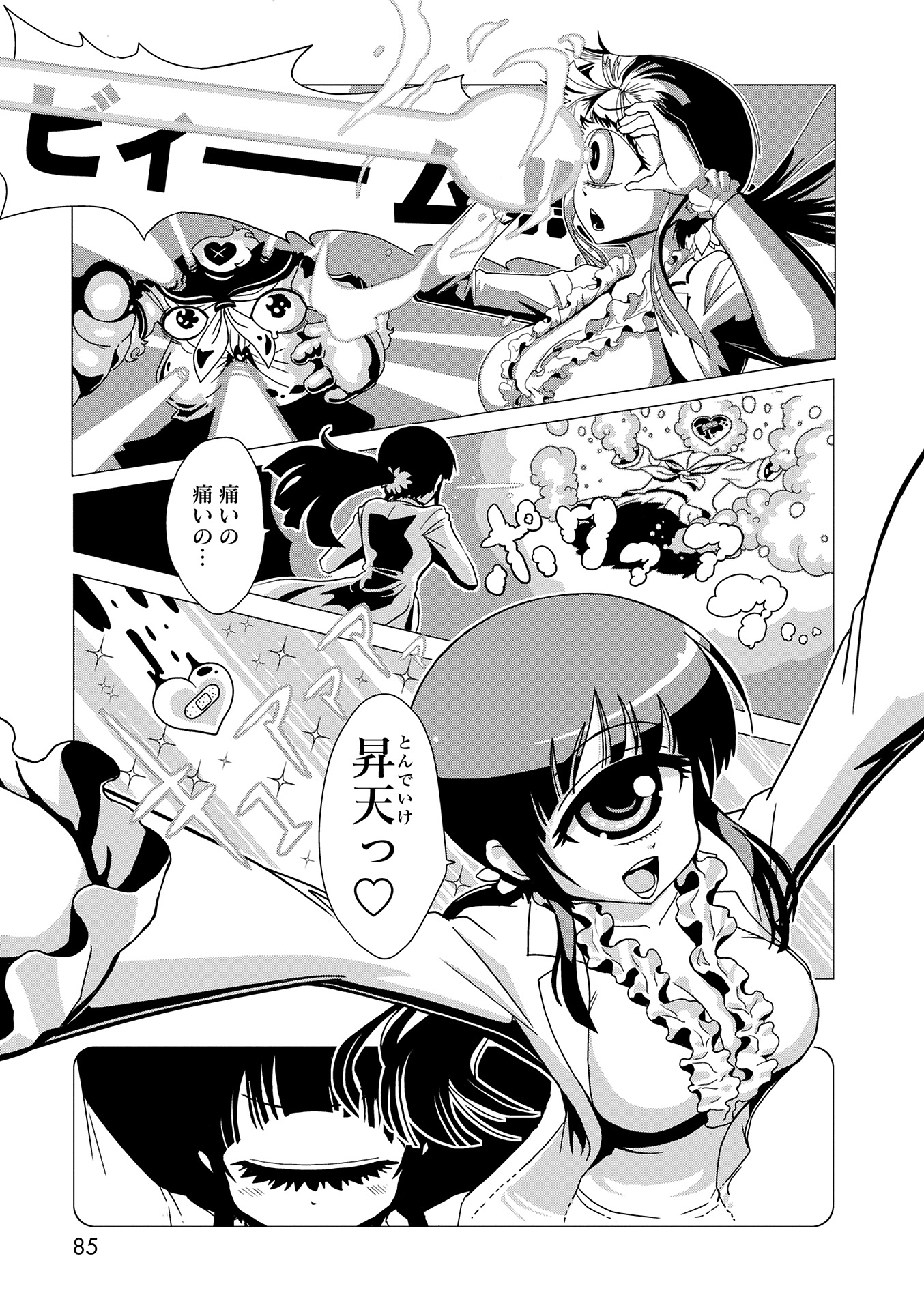 Hitomi-sensei no Hokenshitsu Chapter 21 21ページ