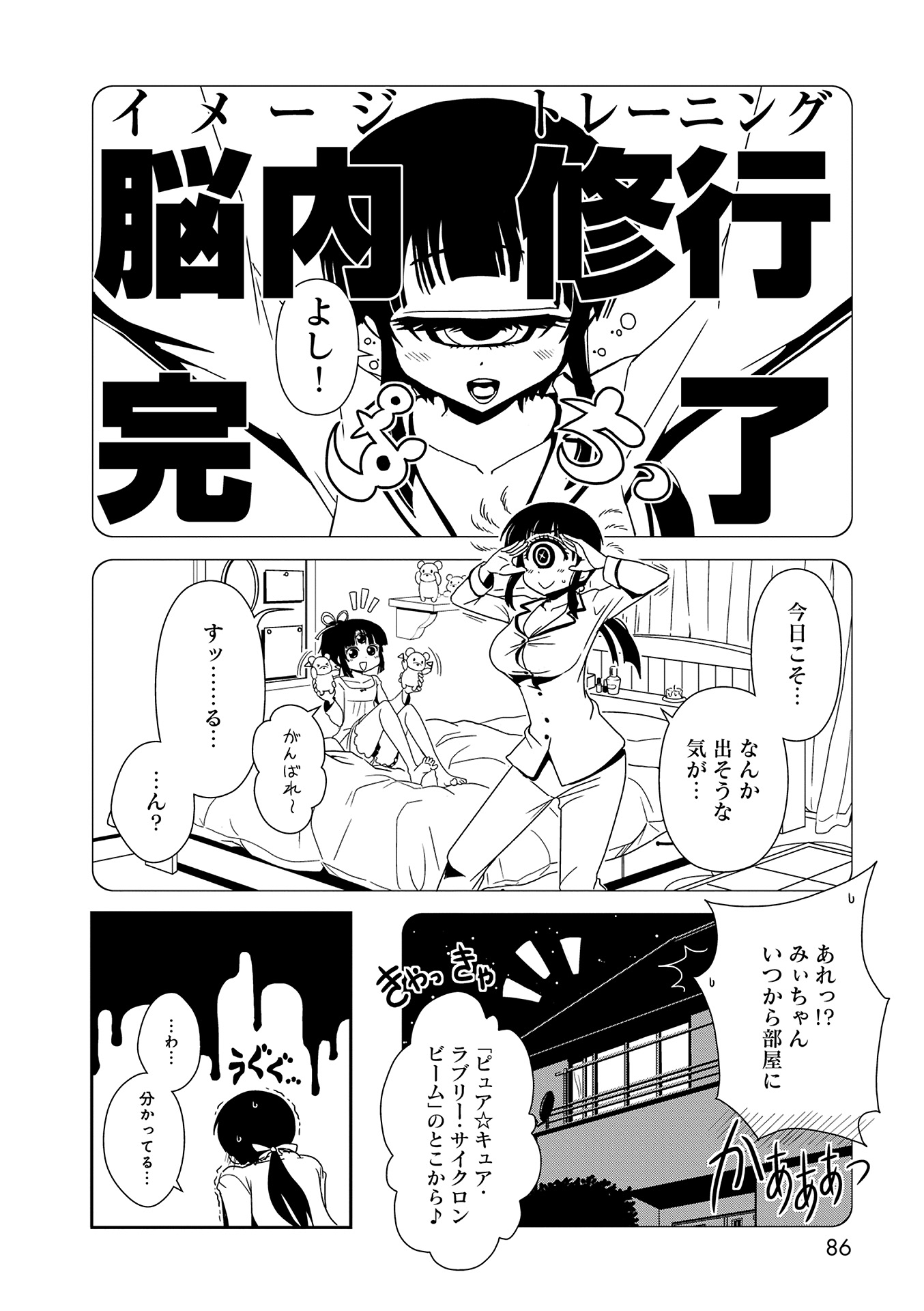 Hitomi-sensei no Hokenshitsu Chapter 21 22ページ