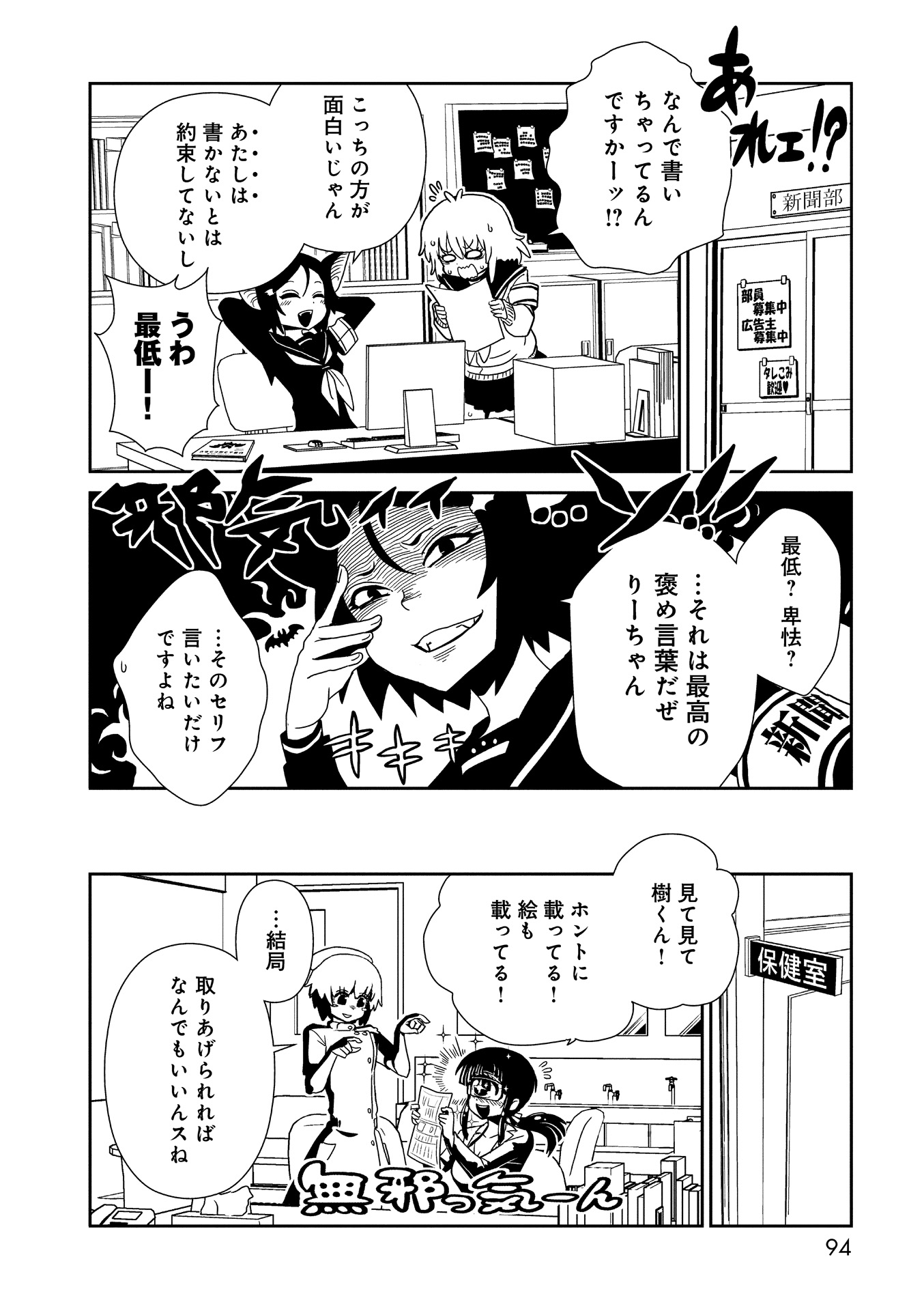 Hitomi-sensei no Hokenshitsu Chapter 21 30ページ