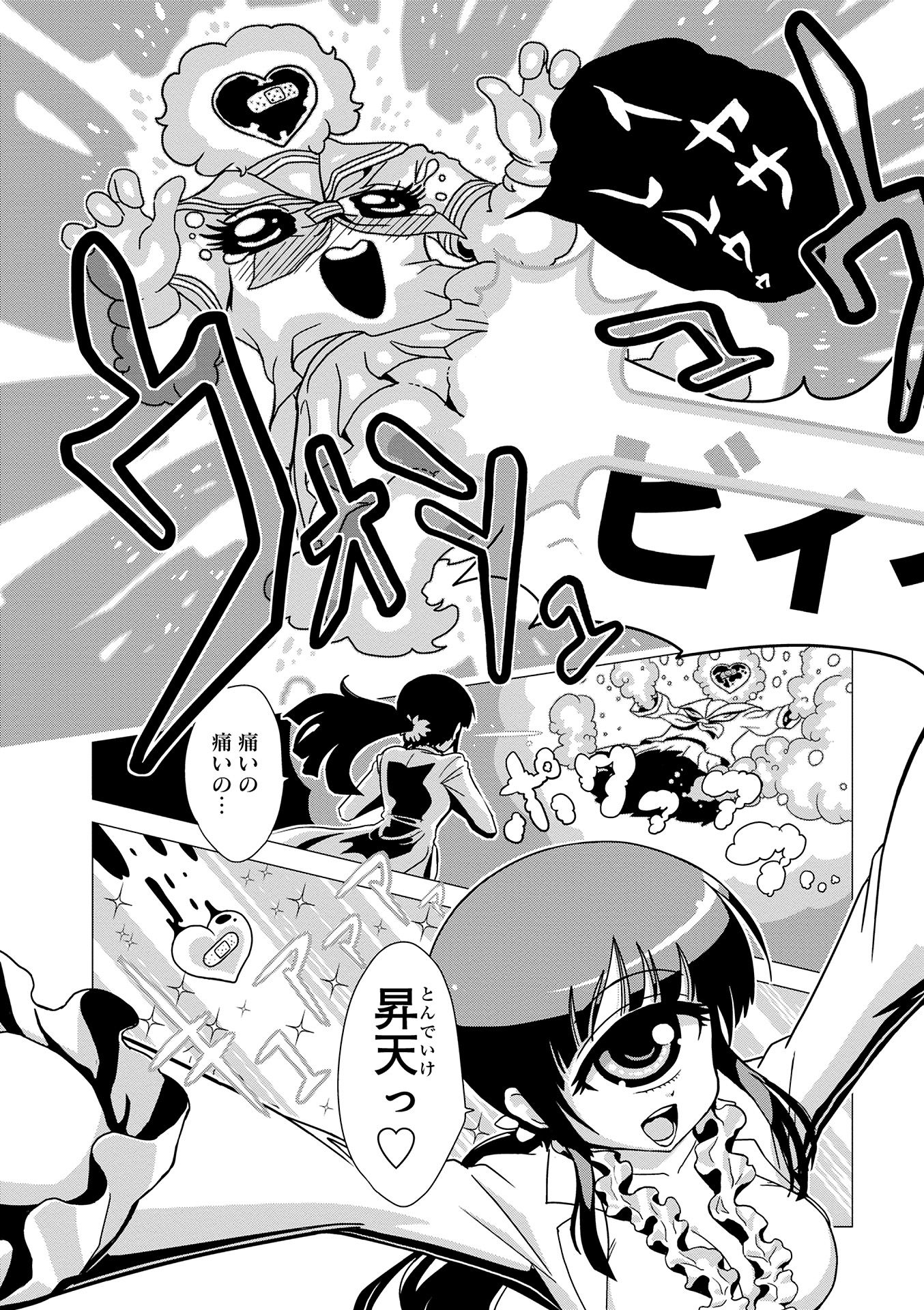Hitomi-sensei no Hokenshitsu Chapter 21 4ページ