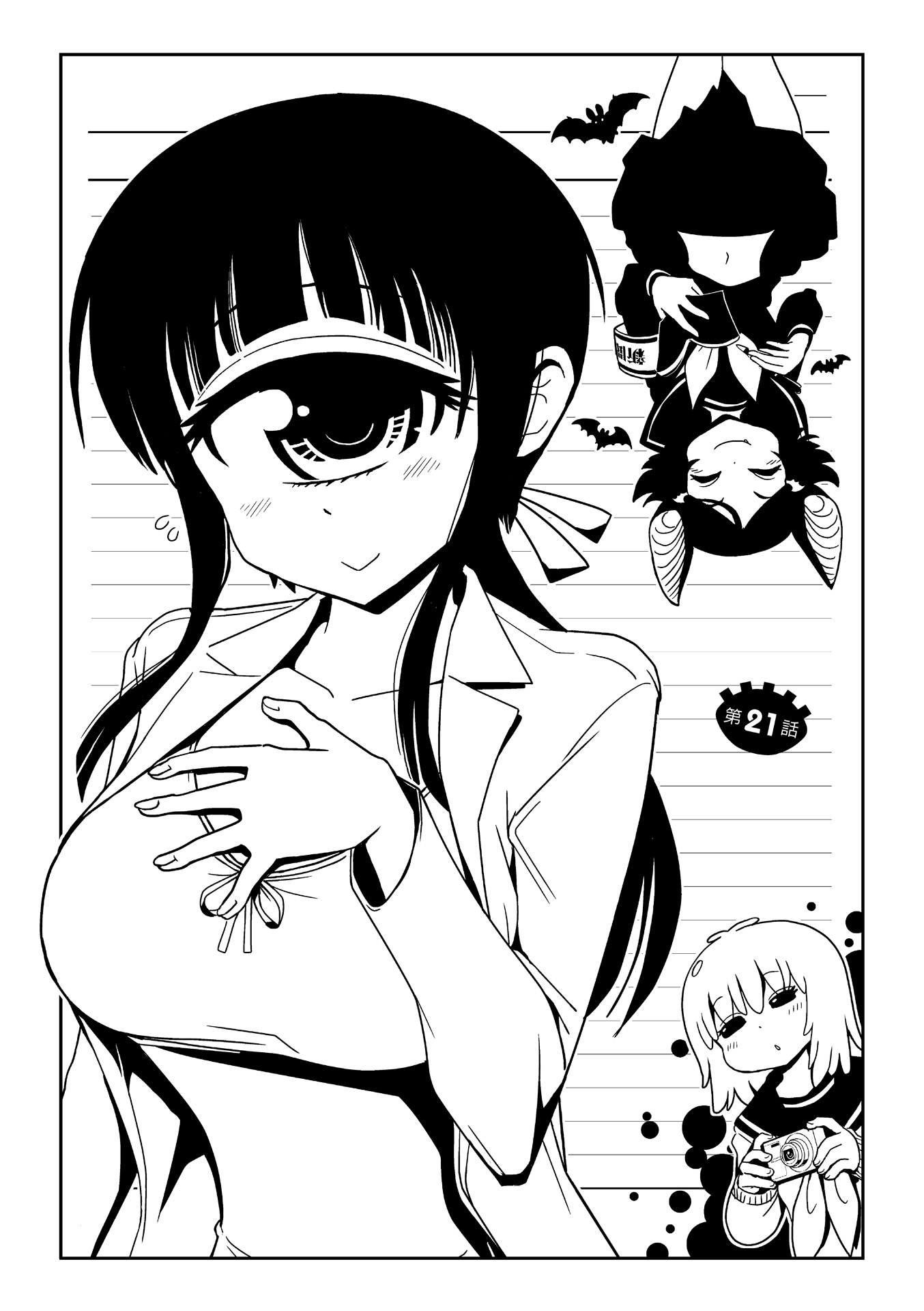 Hitomi-sensei no Hokenshitsu Chapter 21 5ページ