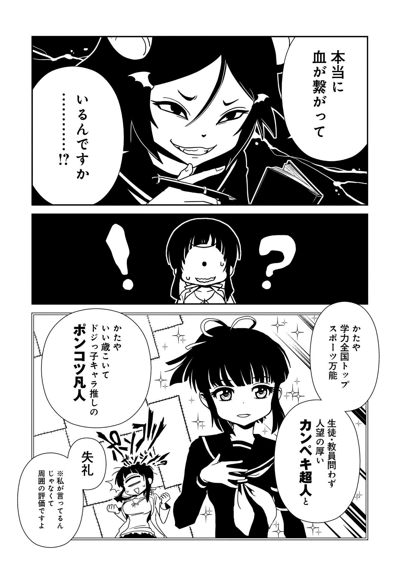 Hitomi-sensei no Hokenshitsu Chapter 21 9ページ