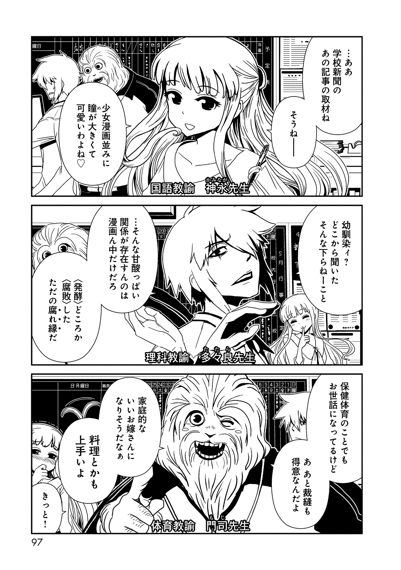 Hitomi-sensei no Hokenshitsu Chapter 21.5 1ページ