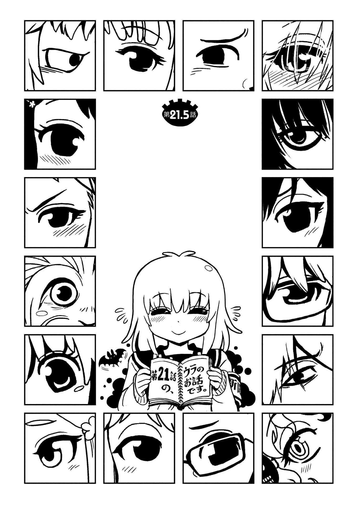 Hitomi-sensei no Hokenshitsu Chapter 21.5 2ページ