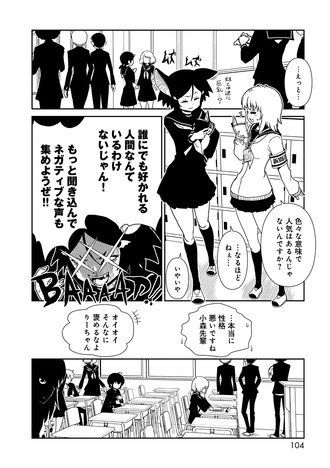 Hitomi-sensei no Hokenshitsu Chapter 21.5 8ページ