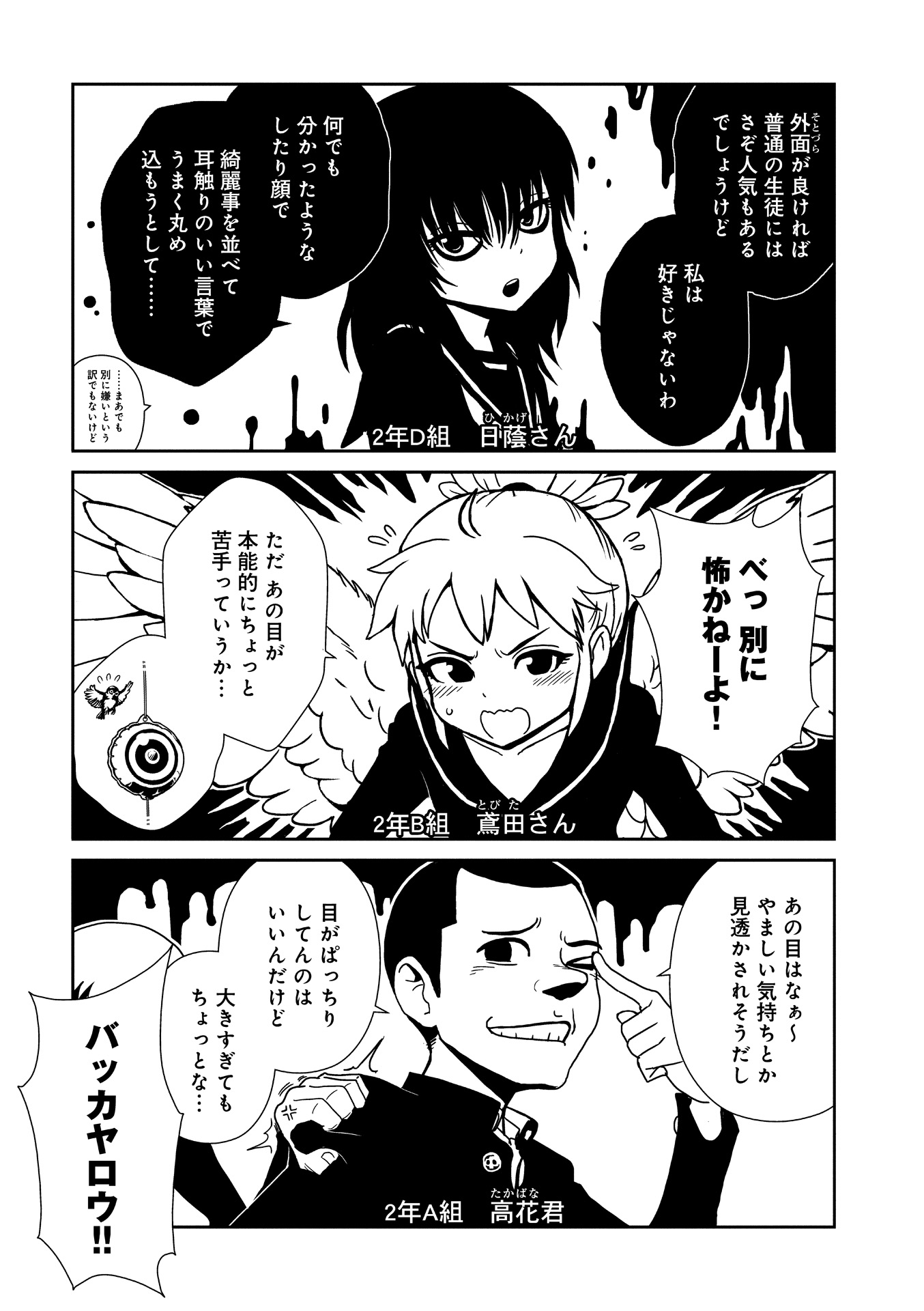 Hitomi-sensei no Hokenshitsu Chapter 21.5 9ページ