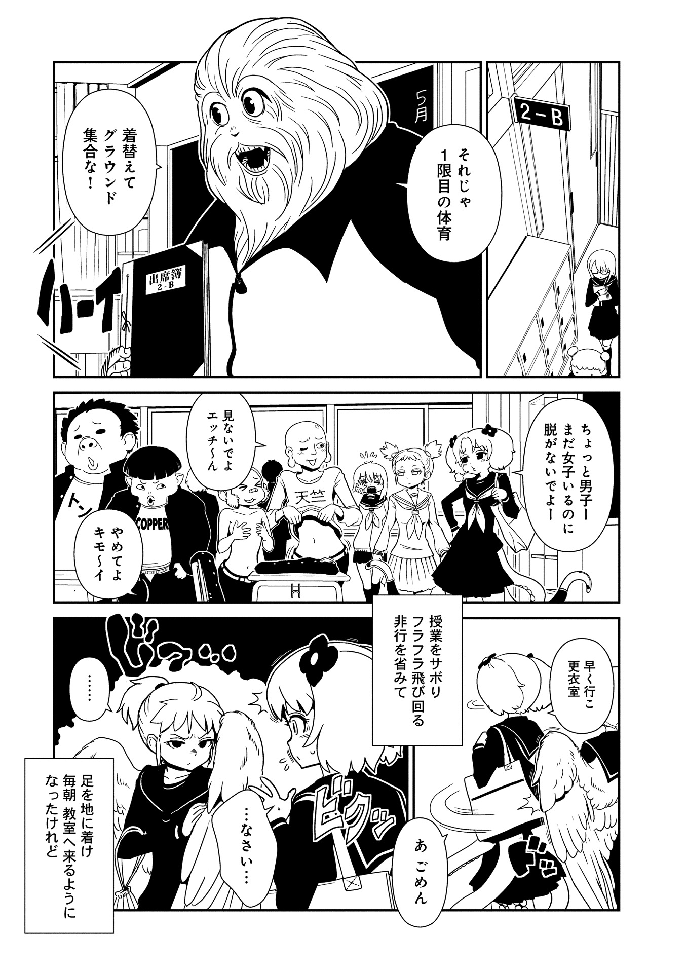 Hitomi-sensei no Hokenshitsu Chapter 22 1ページ