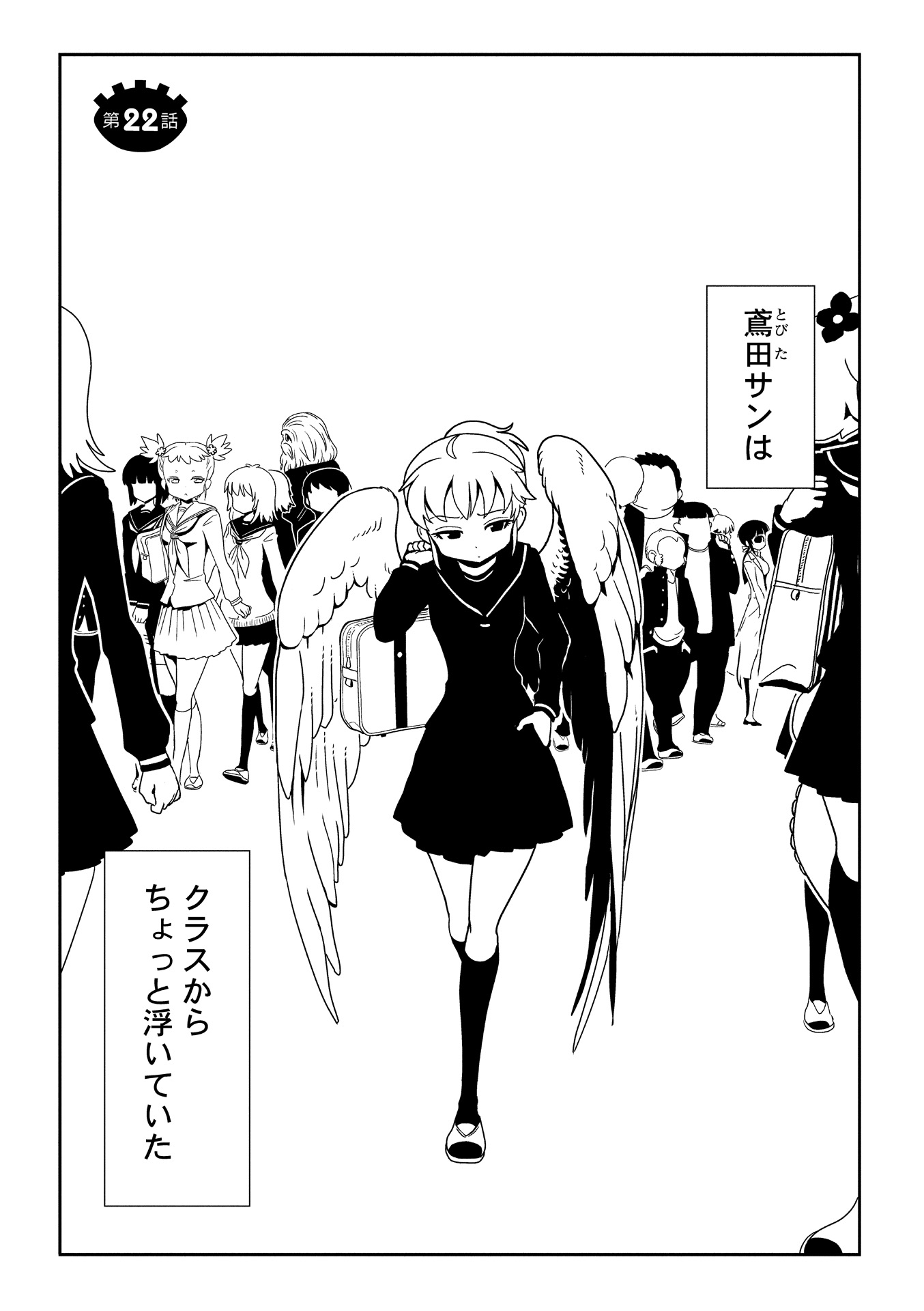 Hitomi-sensei no Hokenshitsu Chapter 22 2ページ