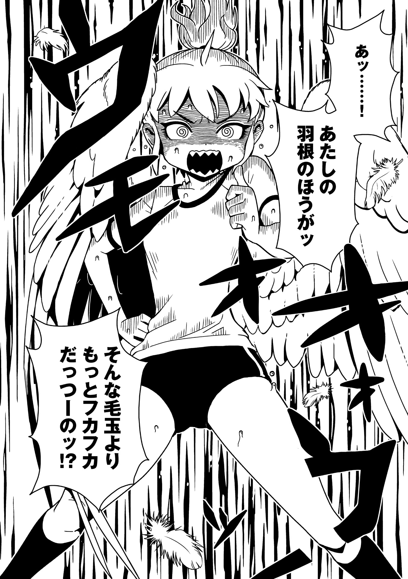Hitomi-sensei no Hokenshitsu Chapter 22 12ページ