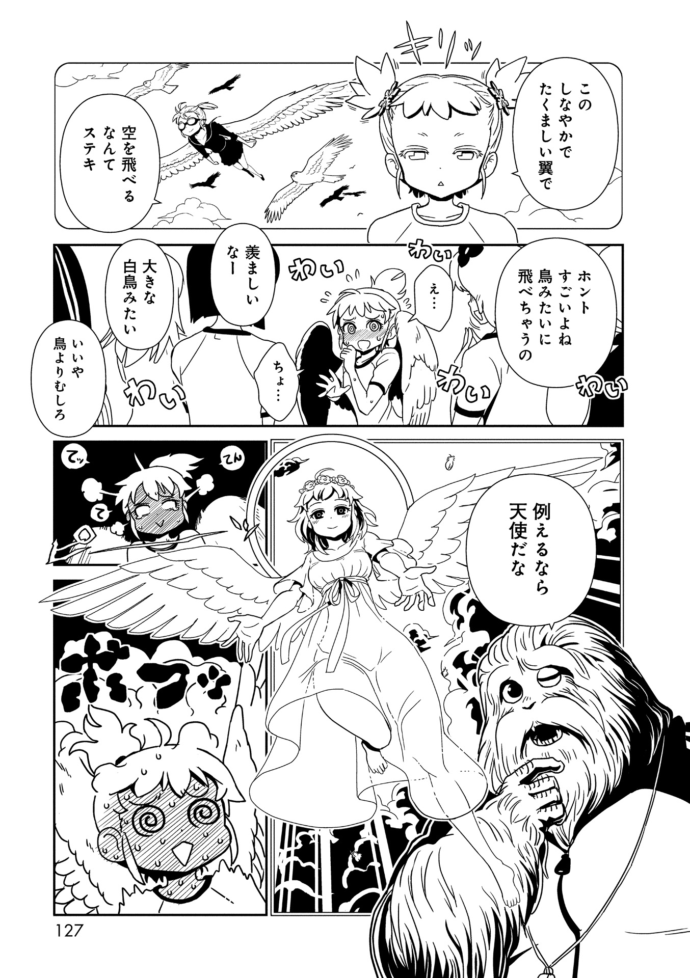 Hitomi-sensei no Hokenshitsu Chapter 22 15ページ