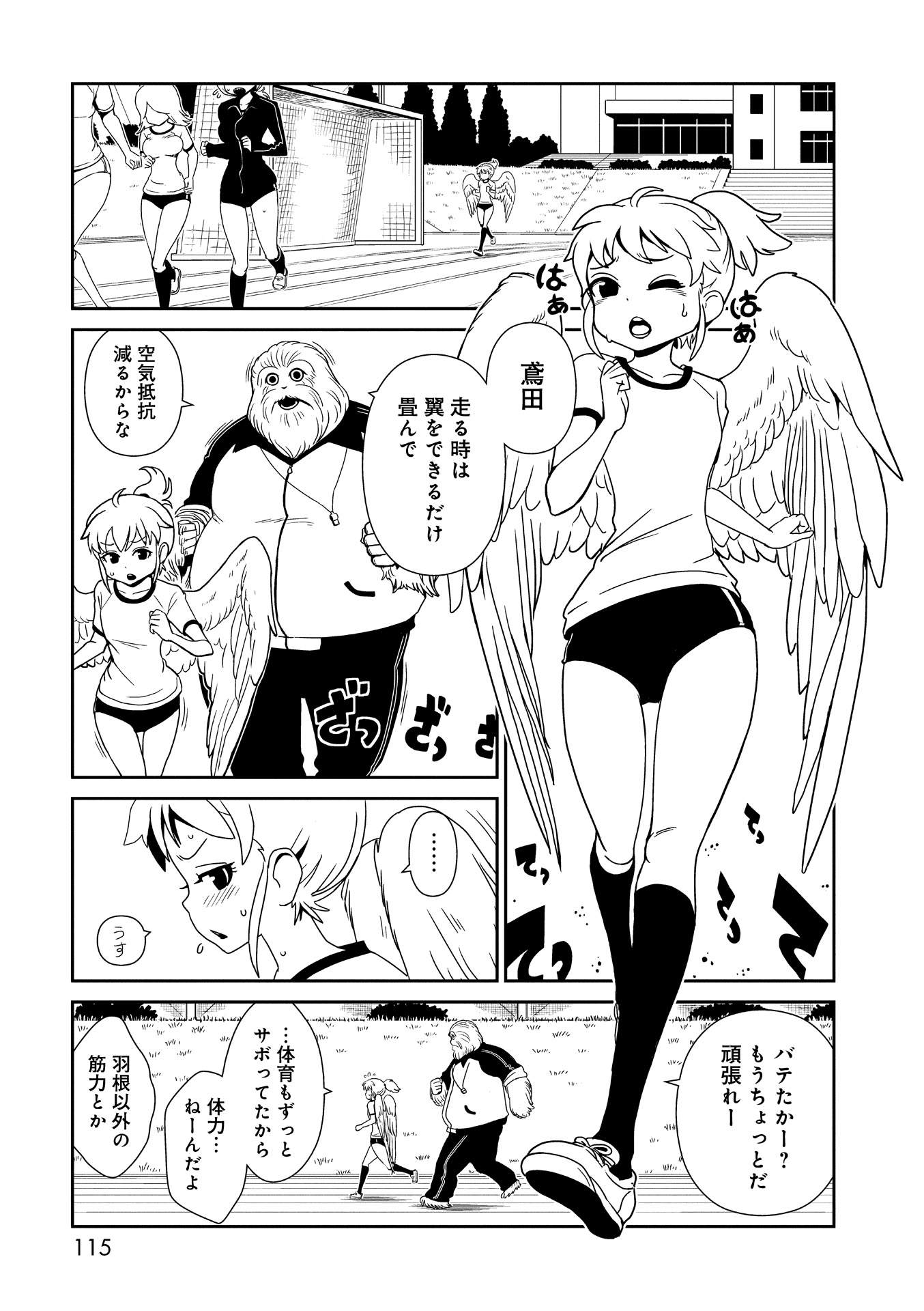 Hitomi-sensei no Hokenshitsu Chapter 22 3ページ