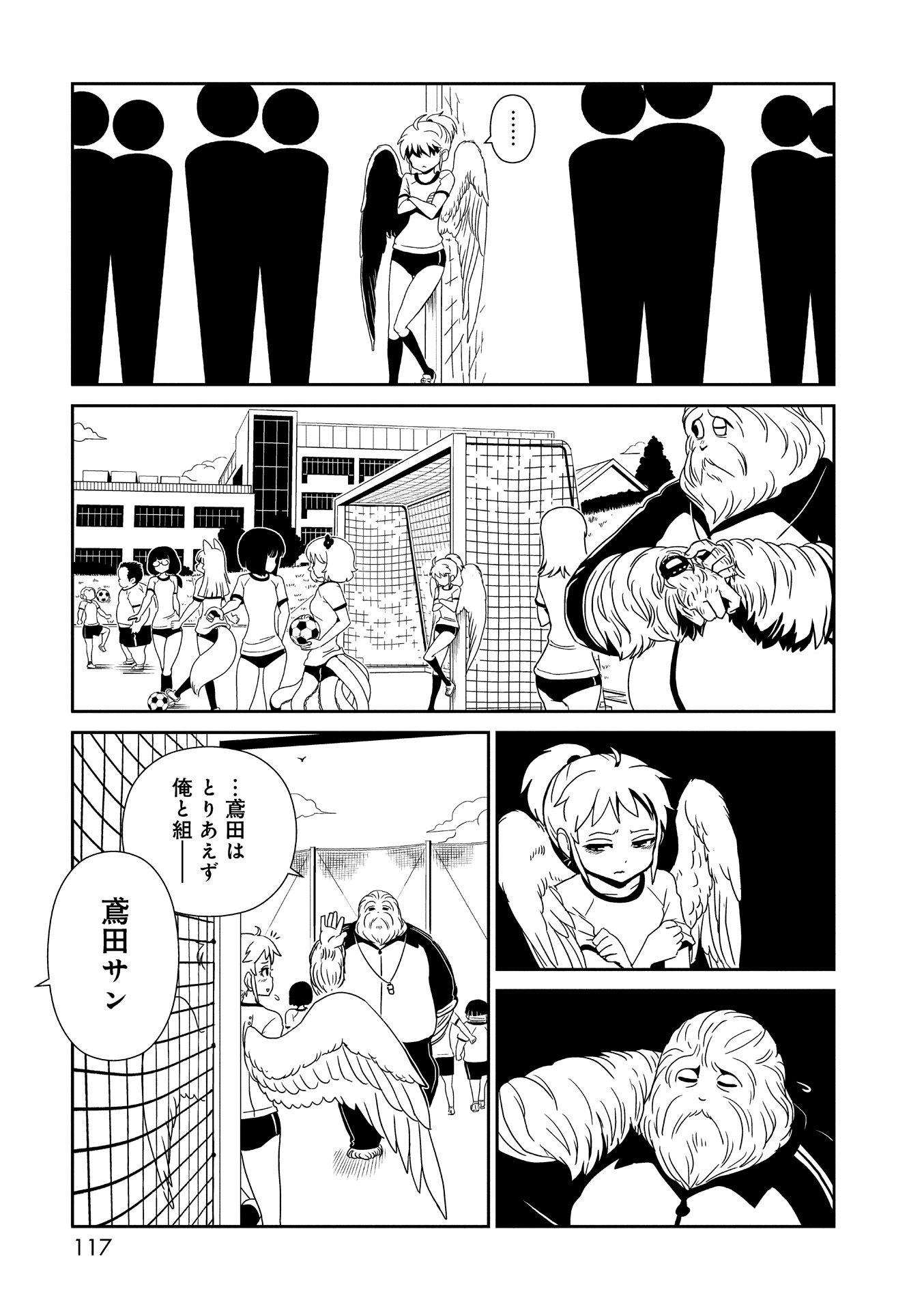 Hitomi-sensei no Hokenshitsu Chapter 22 5ページ