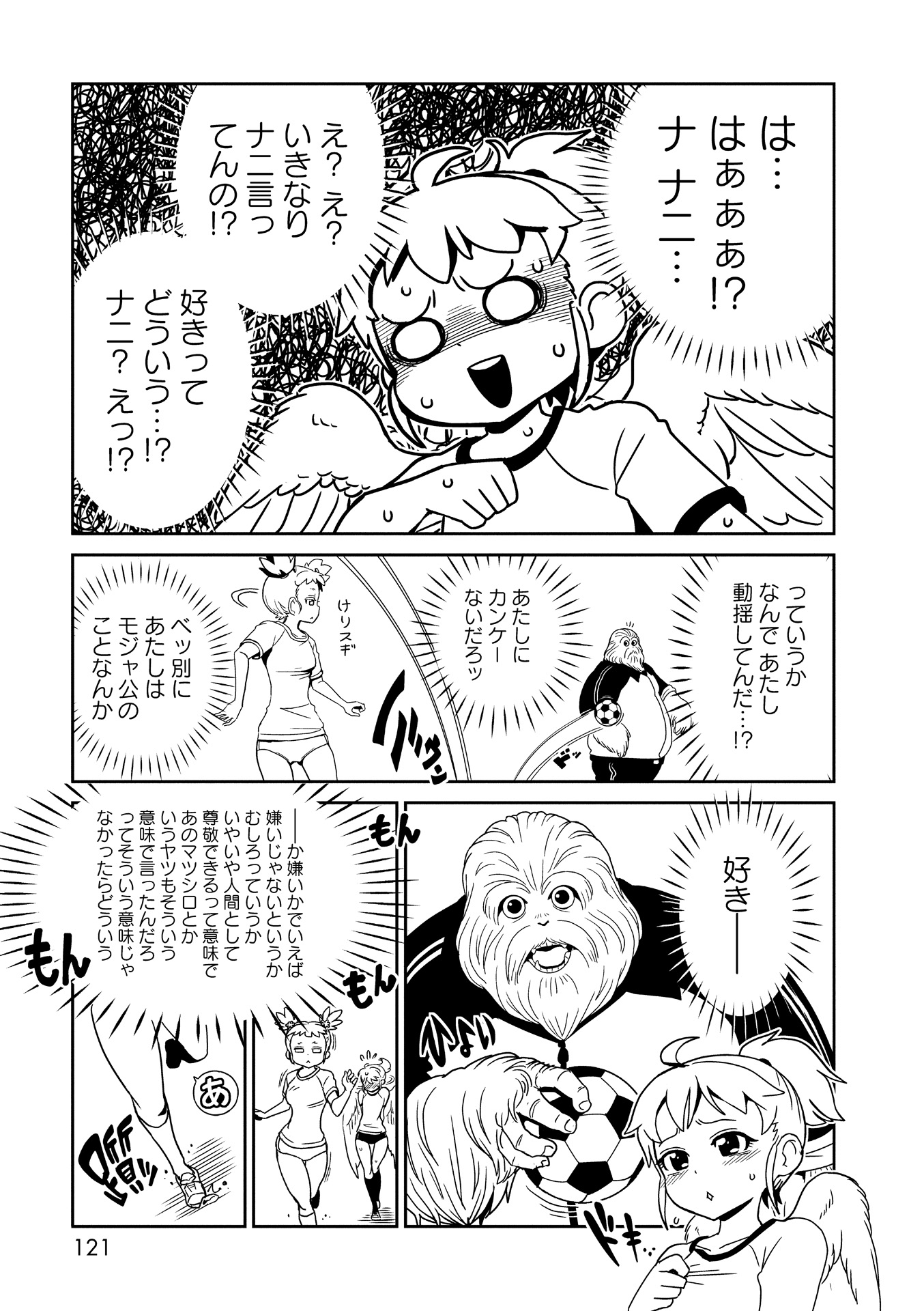 Hitomi-sensei no Hokenshitsu Chapter 22 9ページ