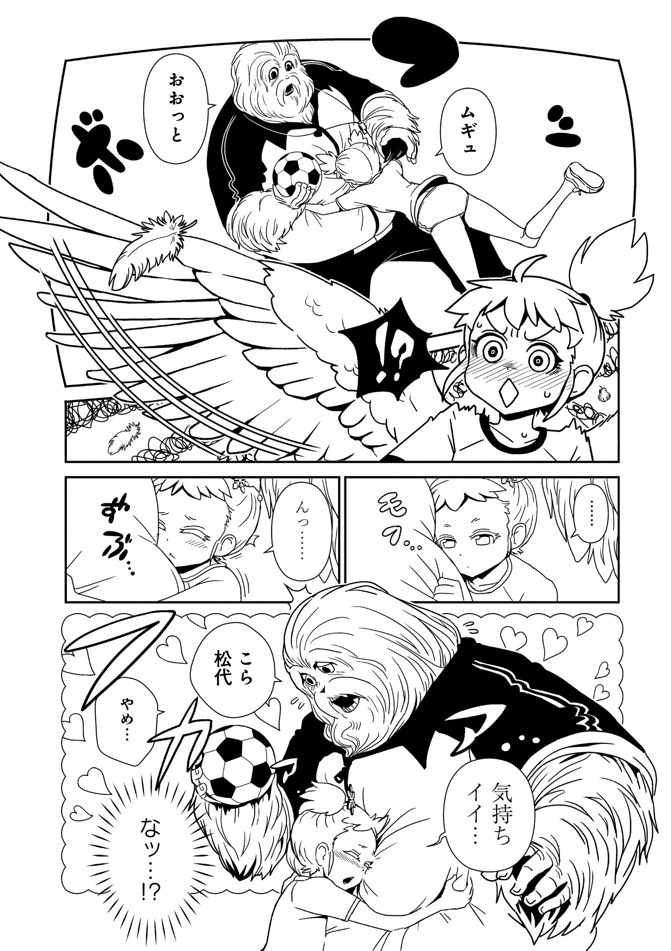 Hitomi-sensei no Hokenshitsu Chapter 22 10ページ