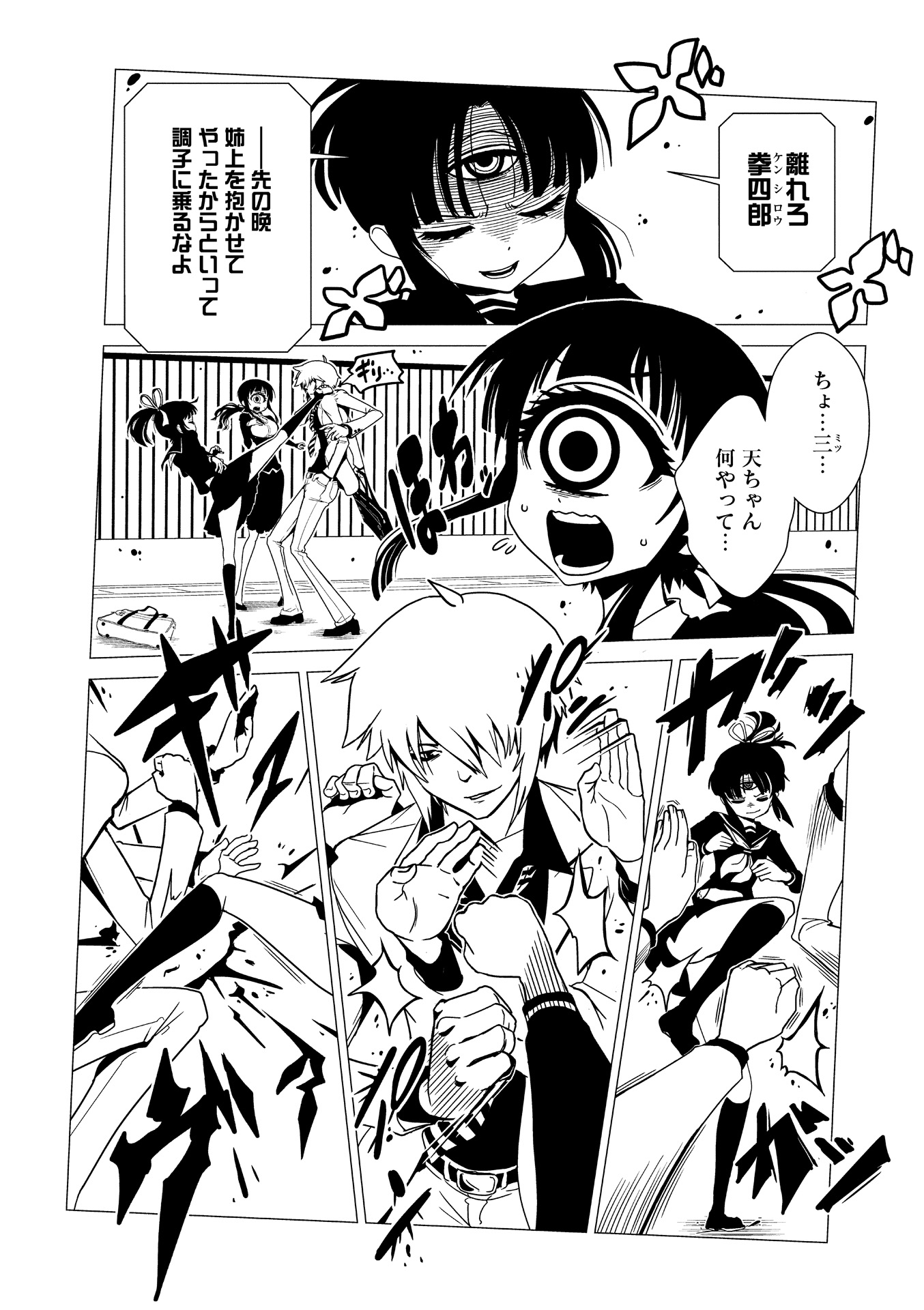 Hitomi-sensei no Hokenshitsu Chapter 23 2ページ