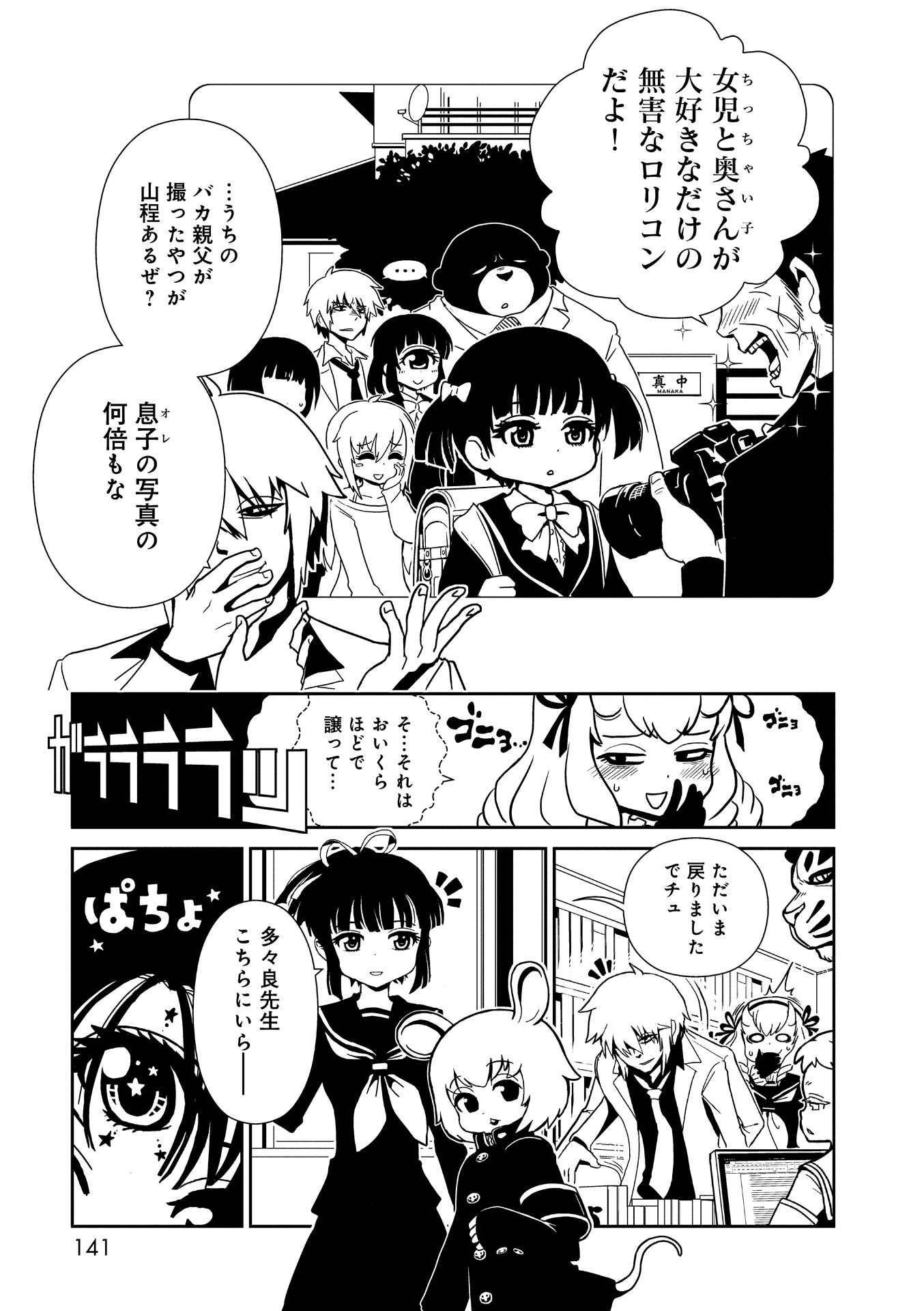 Hitomi-sensei no Hokenshitsu Chapter 23 11ページ