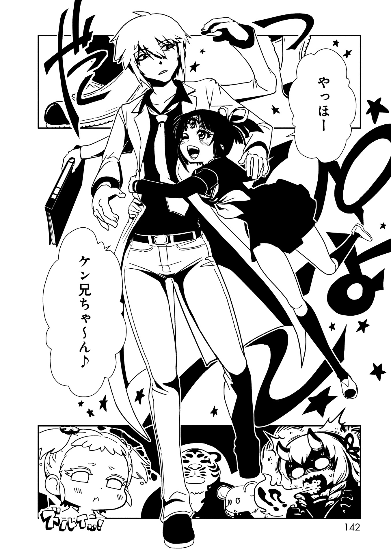 Hitomi-sensei no Hokenshitsu Chapter 23 12ページ